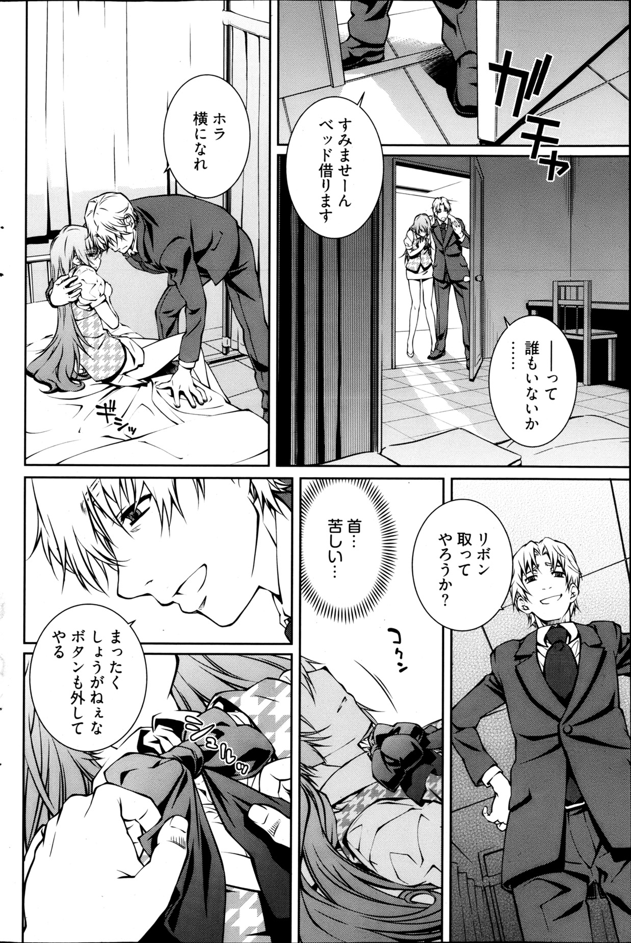 ヤングコミック 2013年4月号