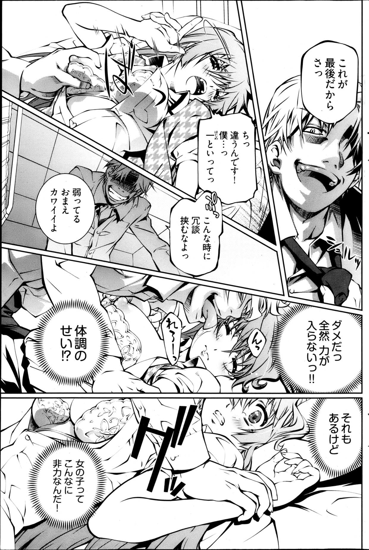 ヤングコミック 2013年4月号