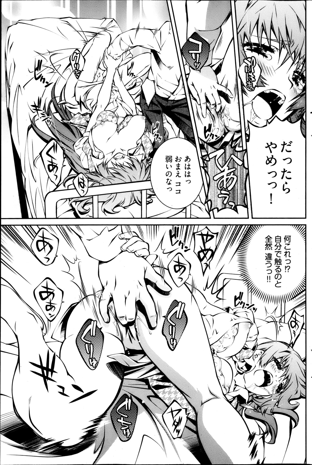 ヤングコミック 2013年4月号