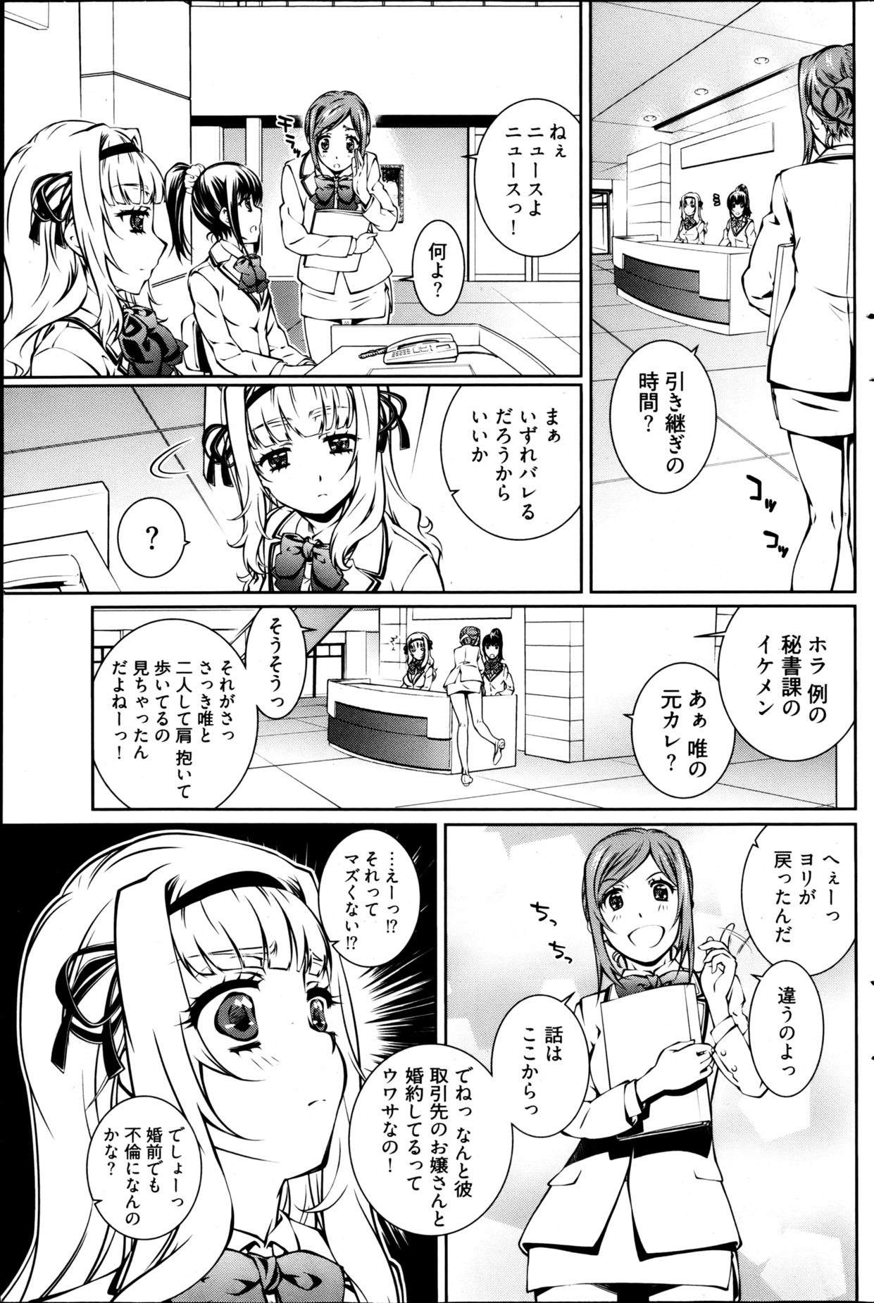 ヤングコミック 2013年4月号