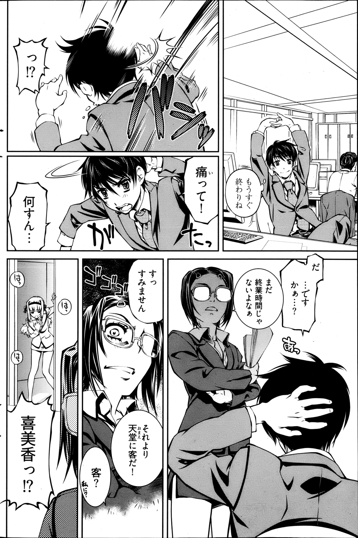 ヤングコミック 2013年4月号