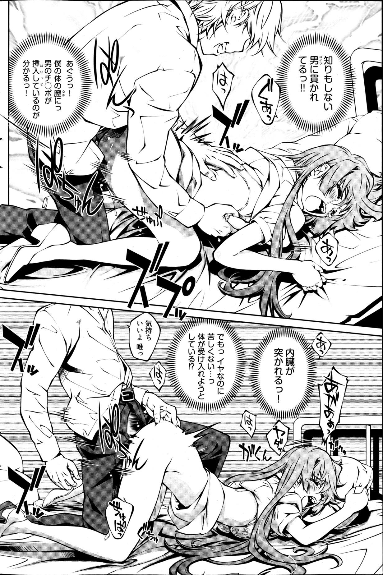 ヤングコミック 2013年4月号