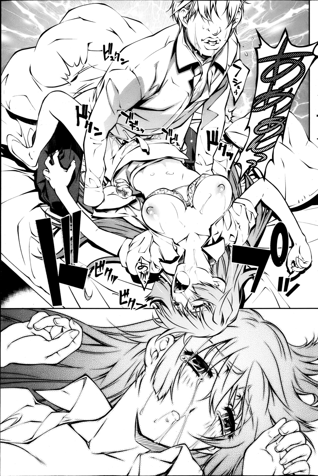 ヤングコミック 2013年4月号