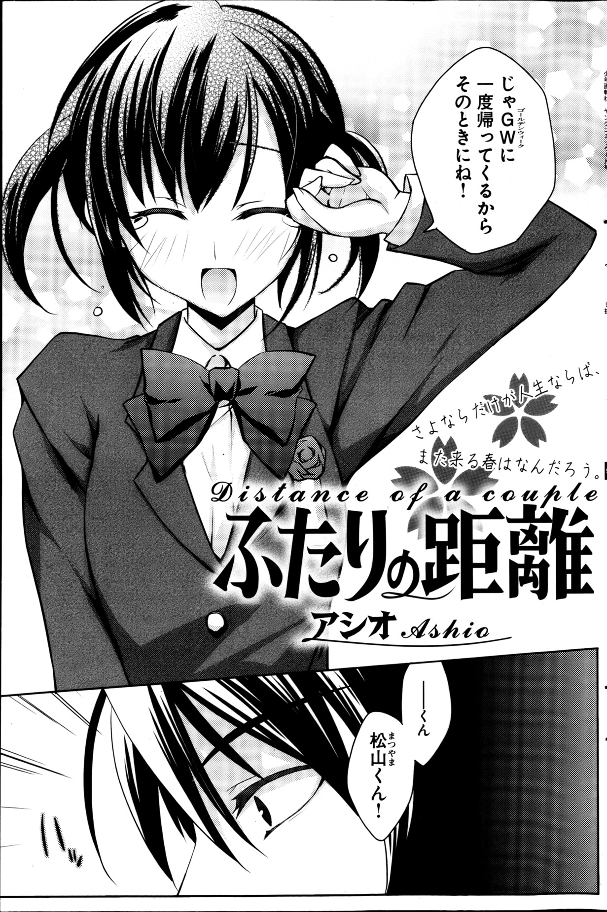 ヤングコミック 2013年4月号