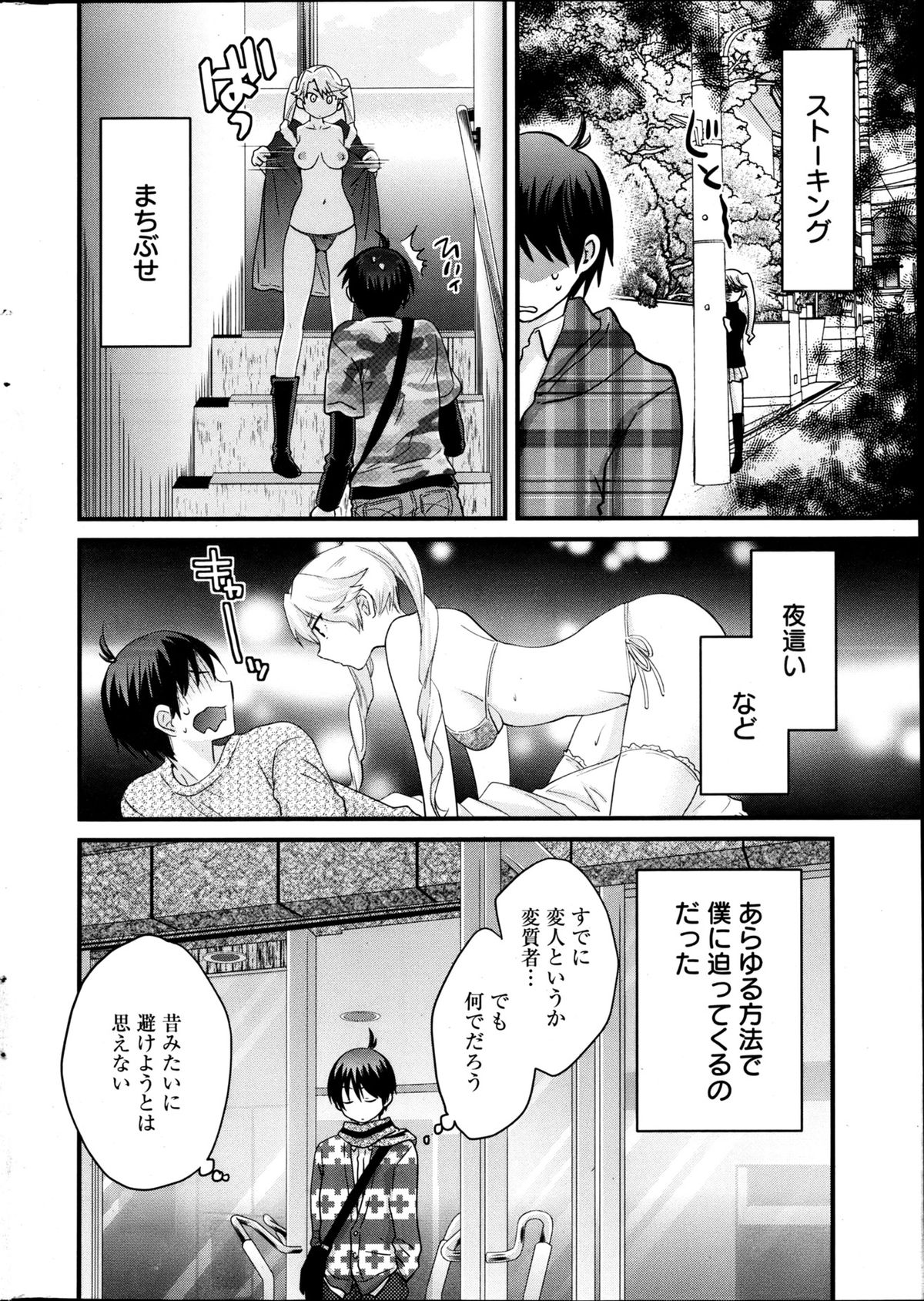 ヤングコミック 2013年4月号