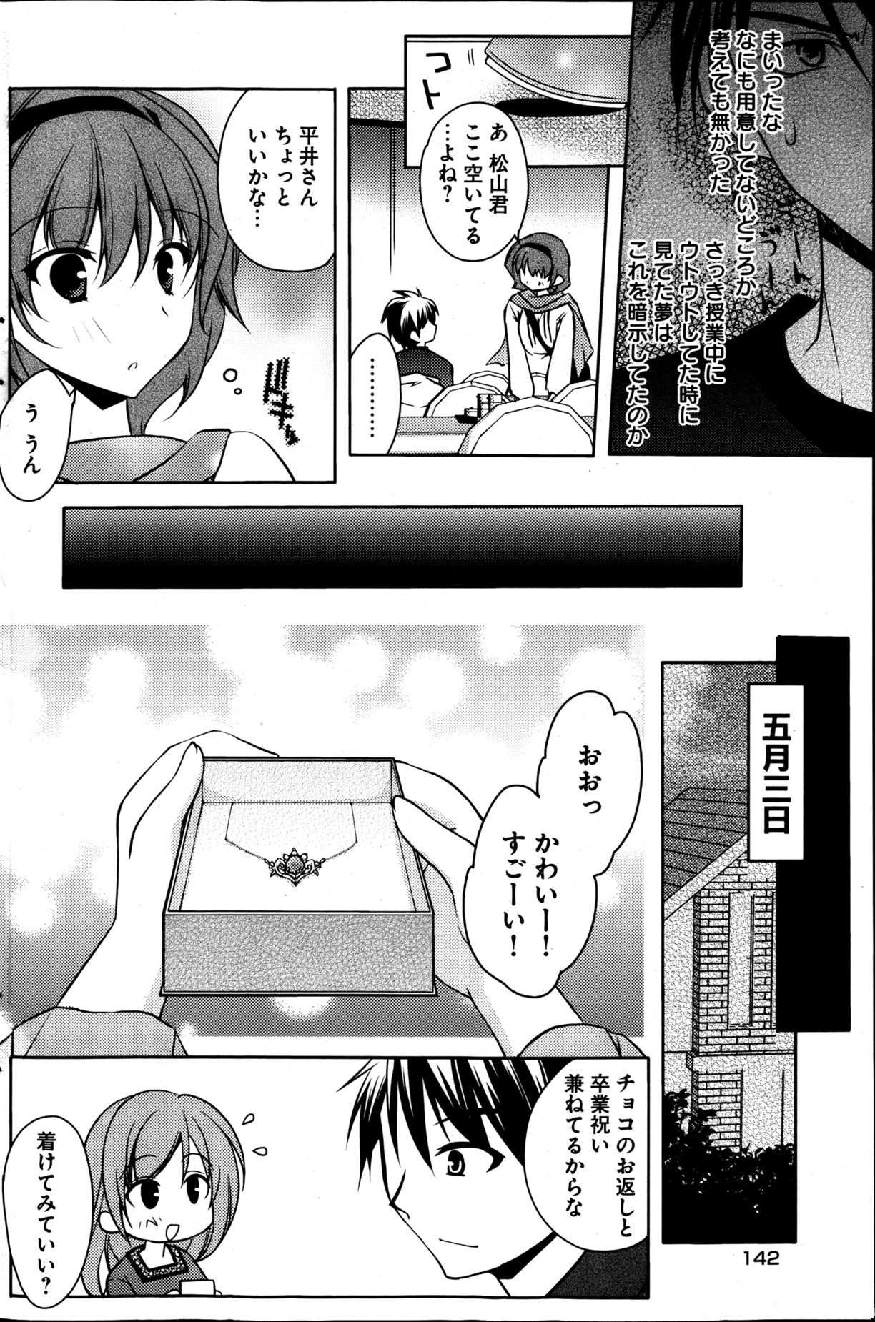 ヤングコミック 2013年4月号