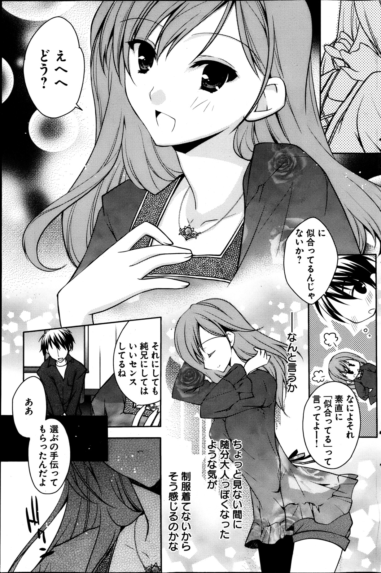 ヤングコミック 2013年4月号