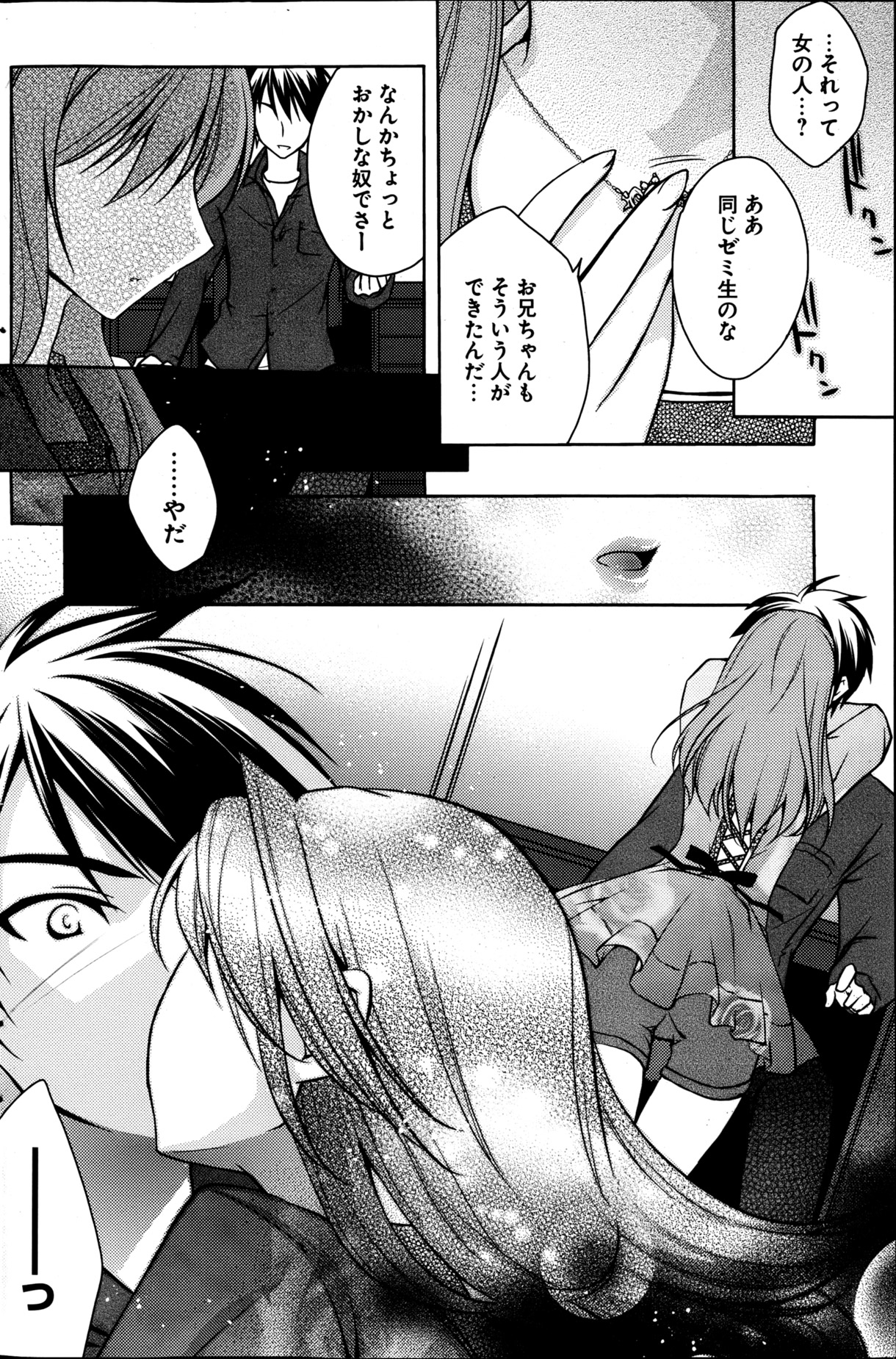 ヤングコミック 2013年4月号