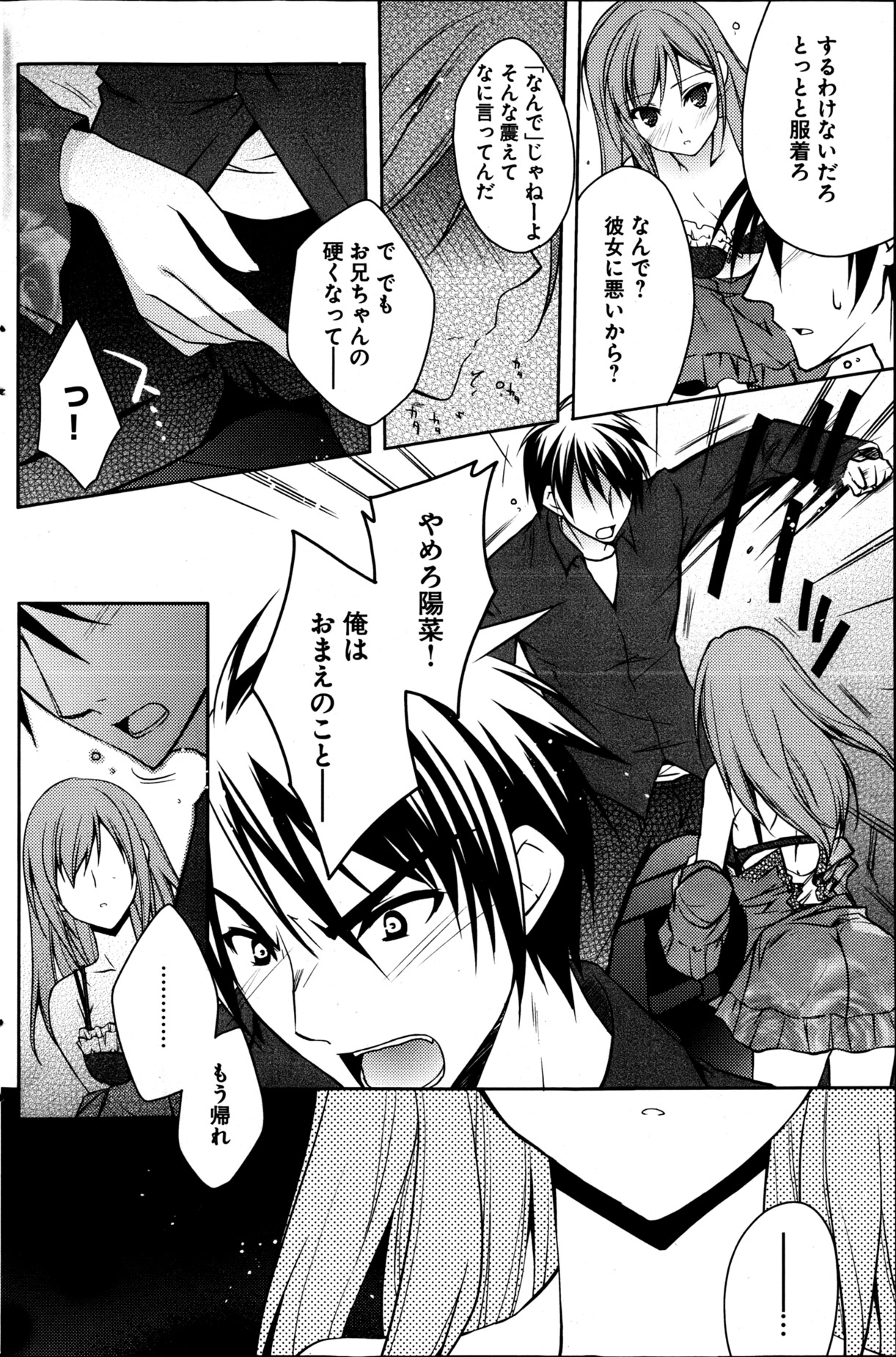 ヤングコミック 2013年4月号