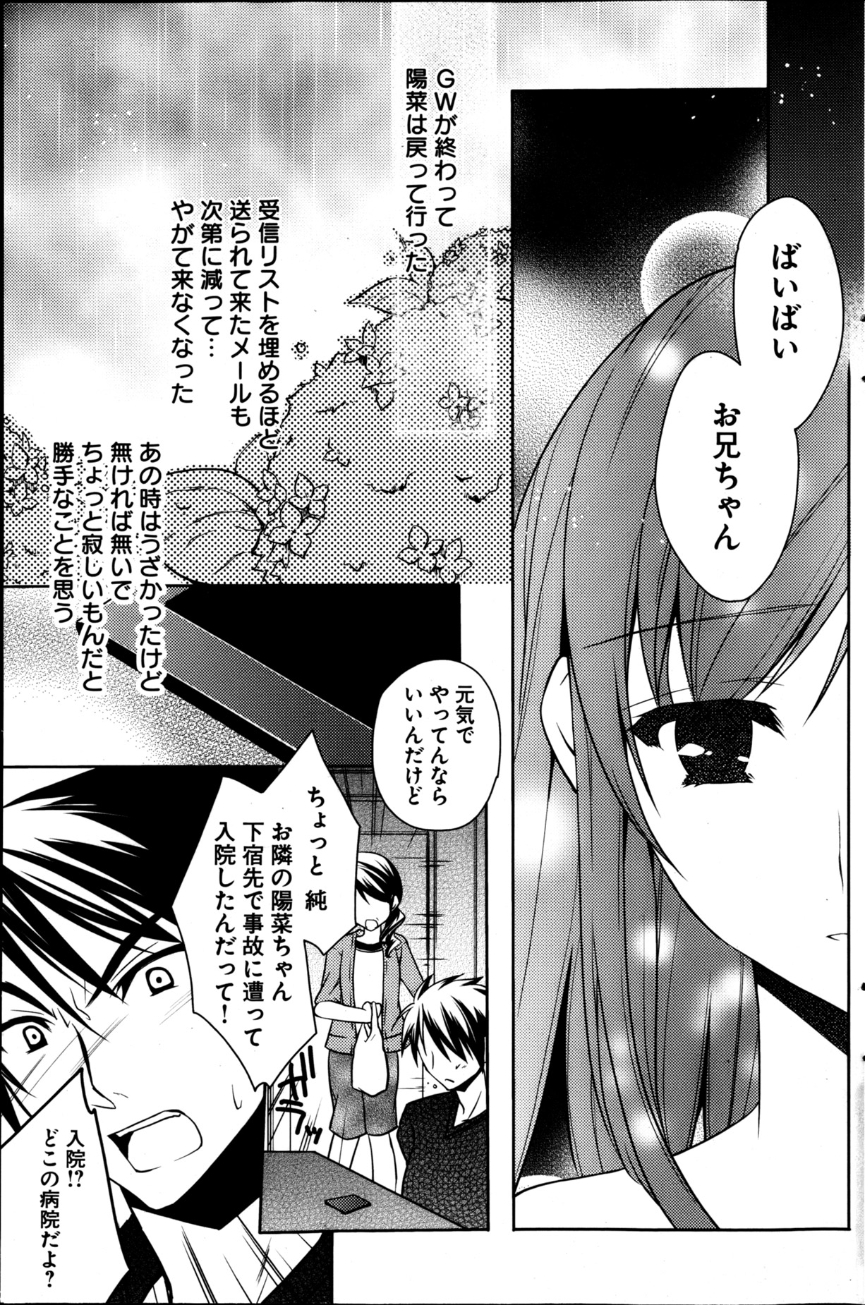 ヤングコミック 2013年4月号