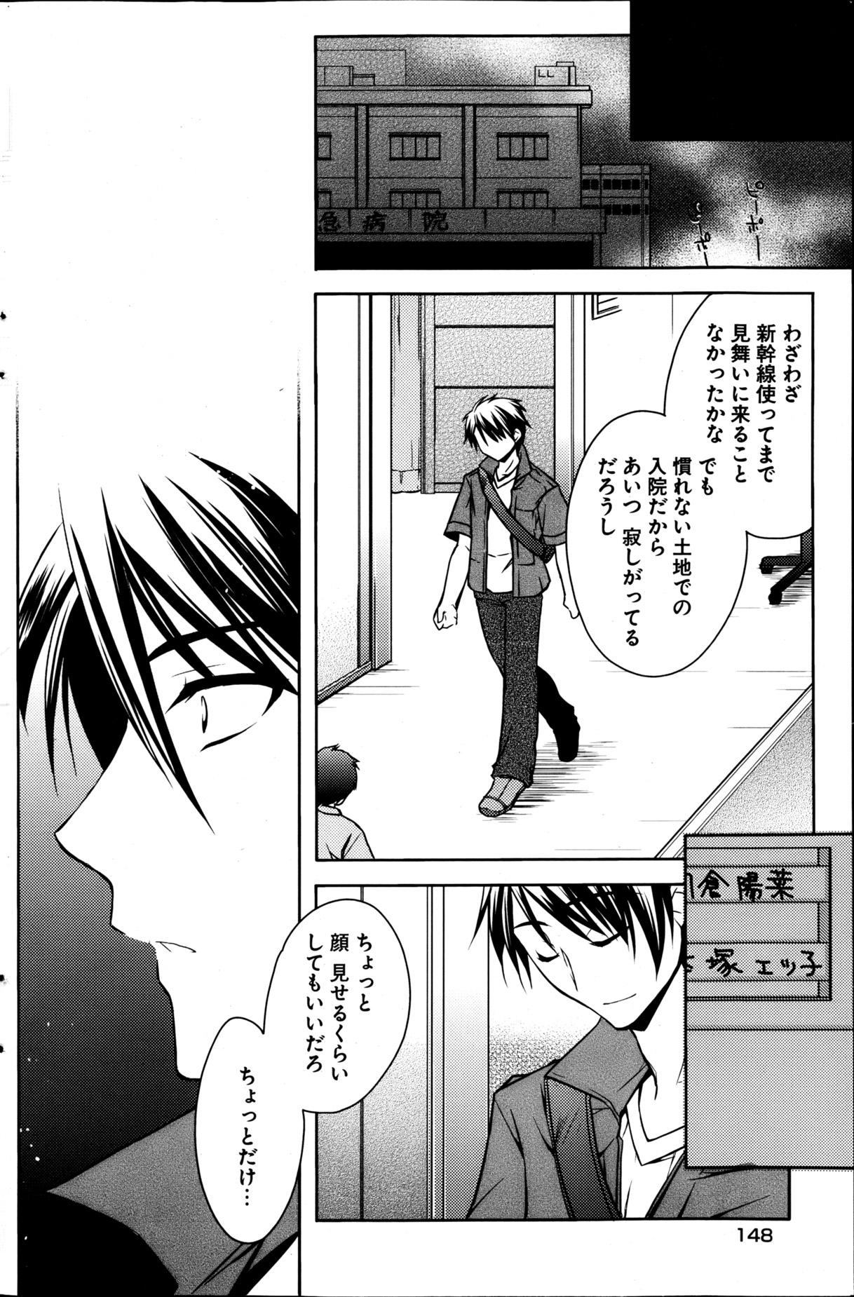 ヤングコミック 2013年4月号