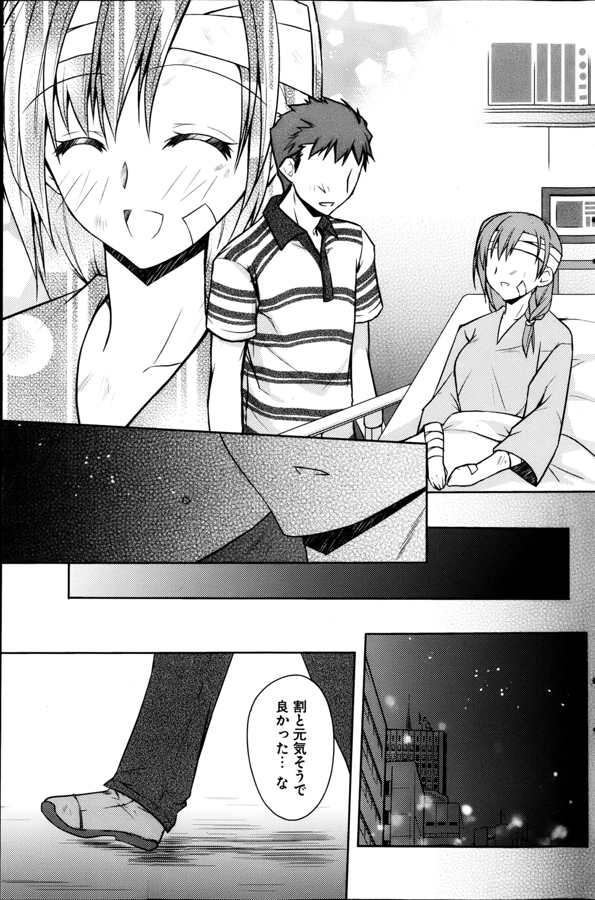 ヤングコミック 2013年4月号