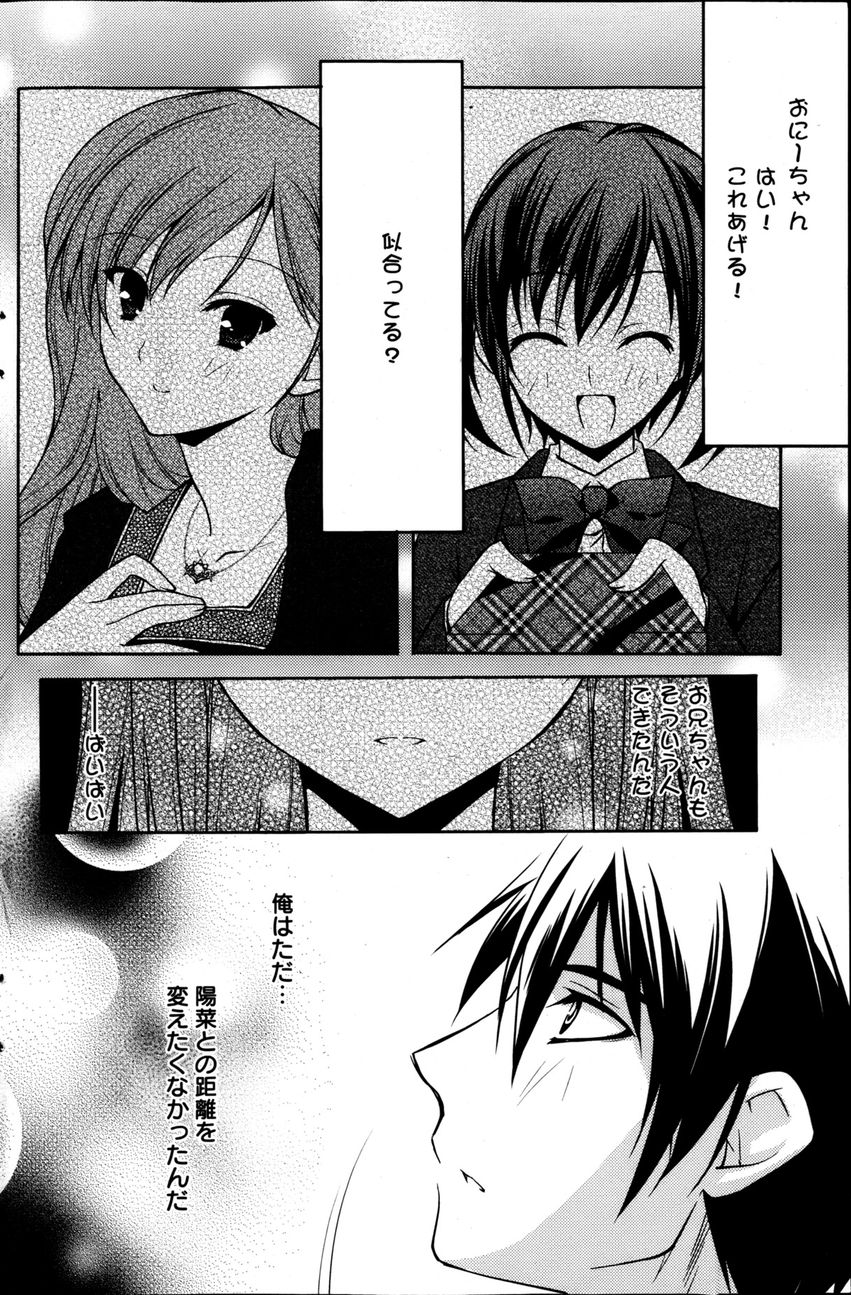 ヤングコミック 2013年4月号