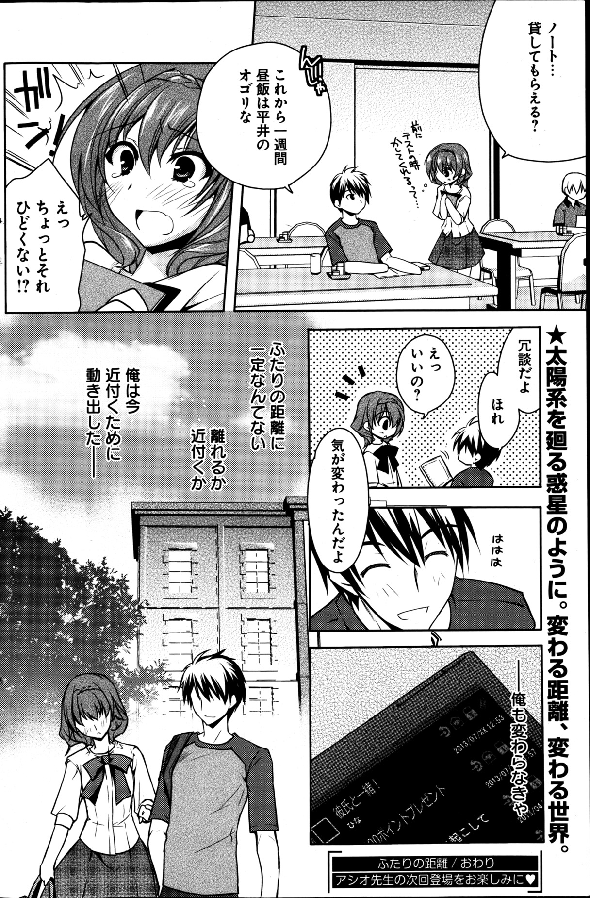 ヤングコミック 2013年4月号