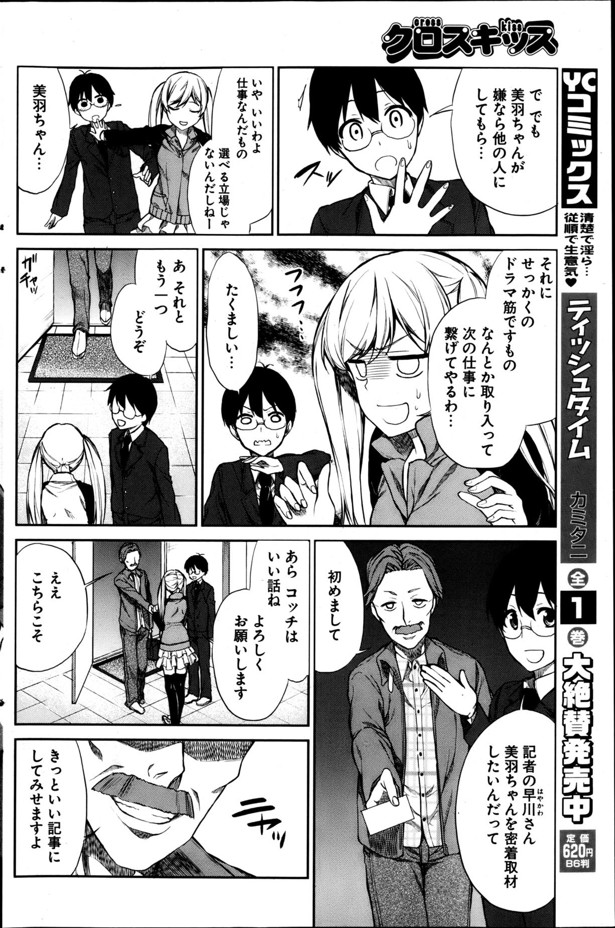 ヤングコミック 2013年4月号