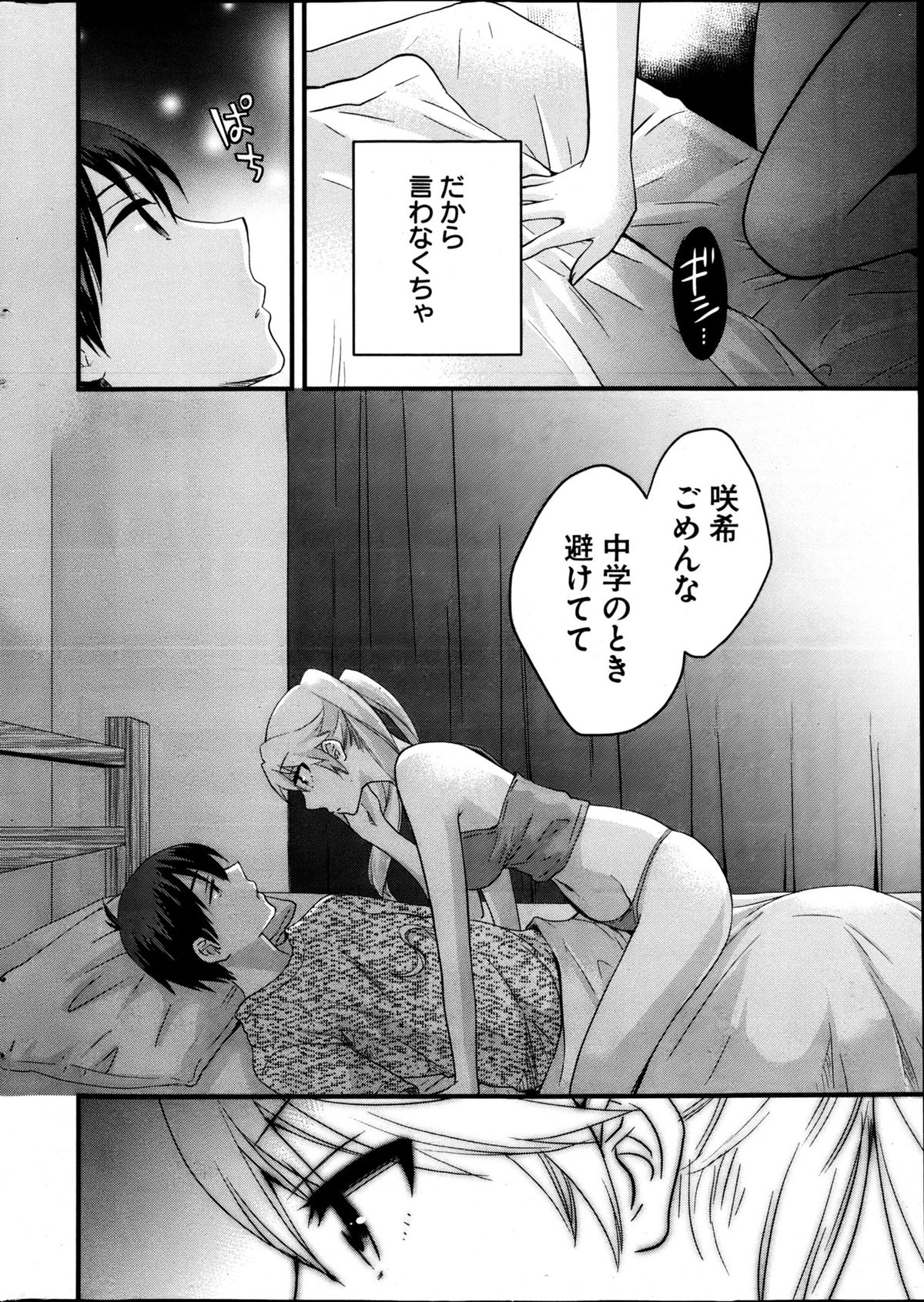 ヤングコミック 2013年4月号