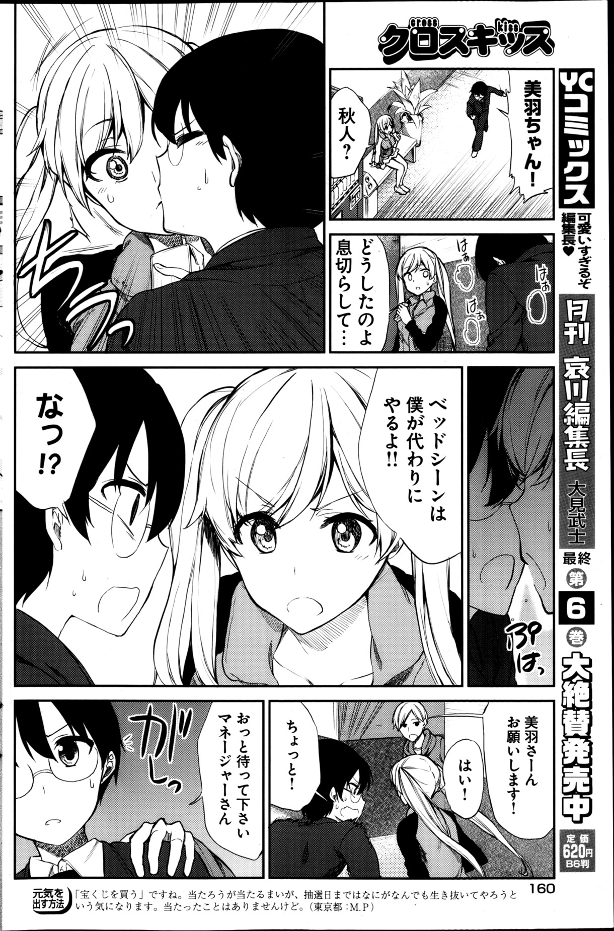 ヤングコミック 2013年4月号