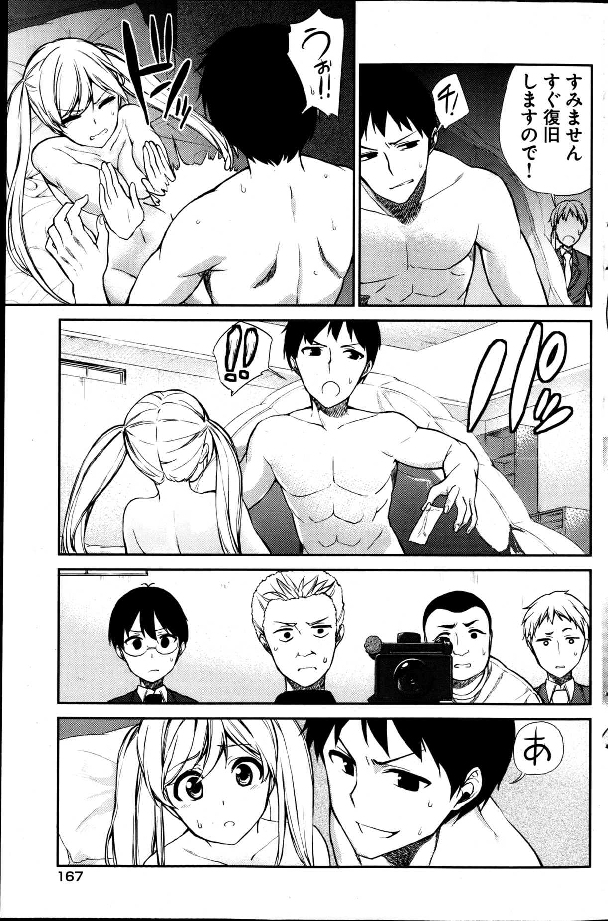 ヤングコミック 2013年4月号