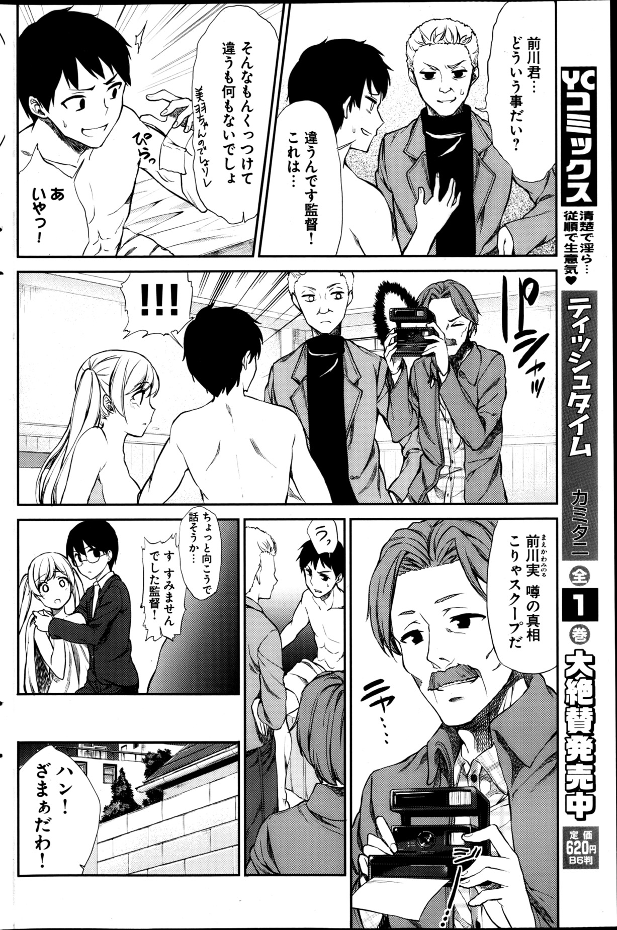 ヤングコミック 2013年4月号