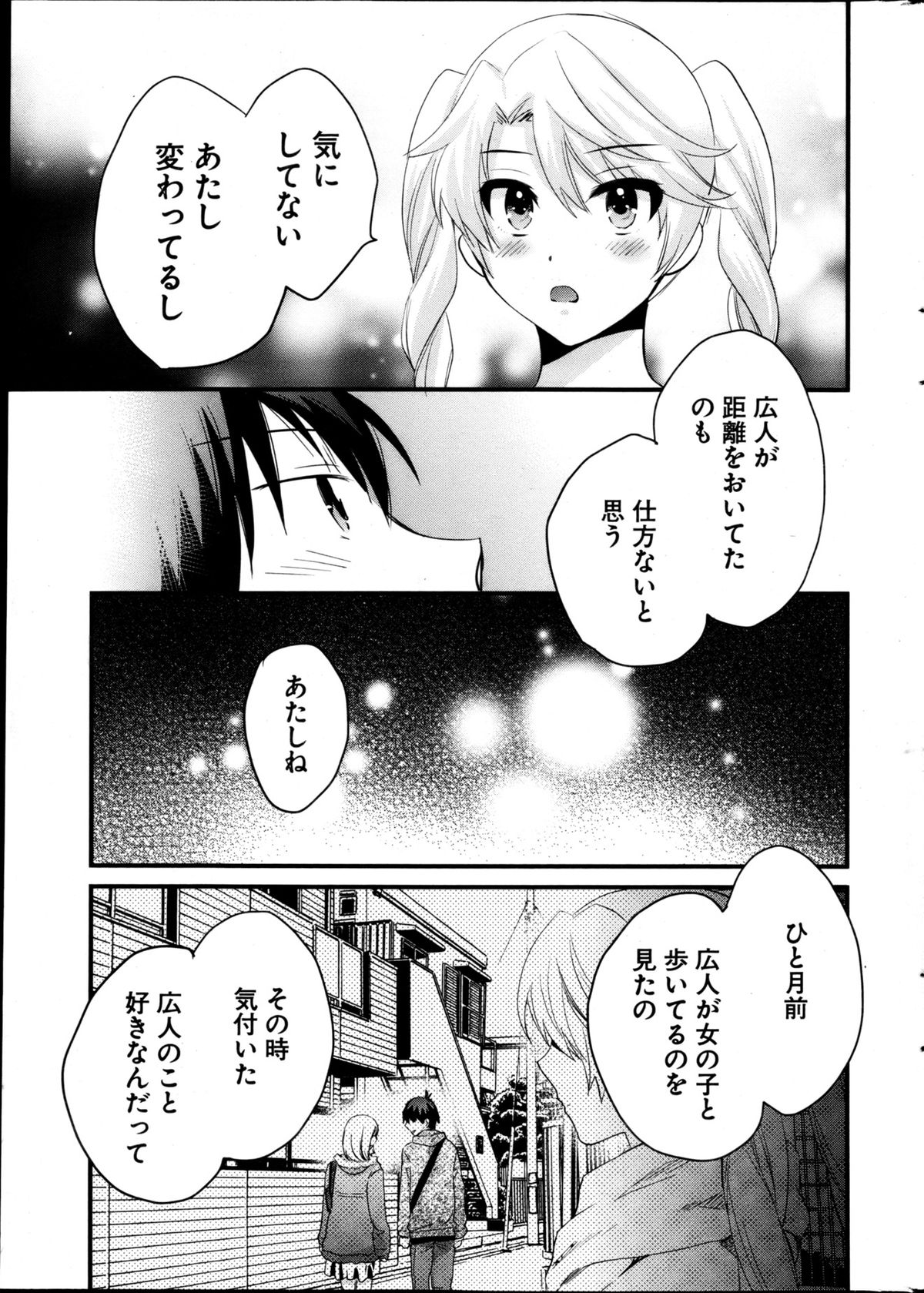 ヤングコミック 2013年4月号