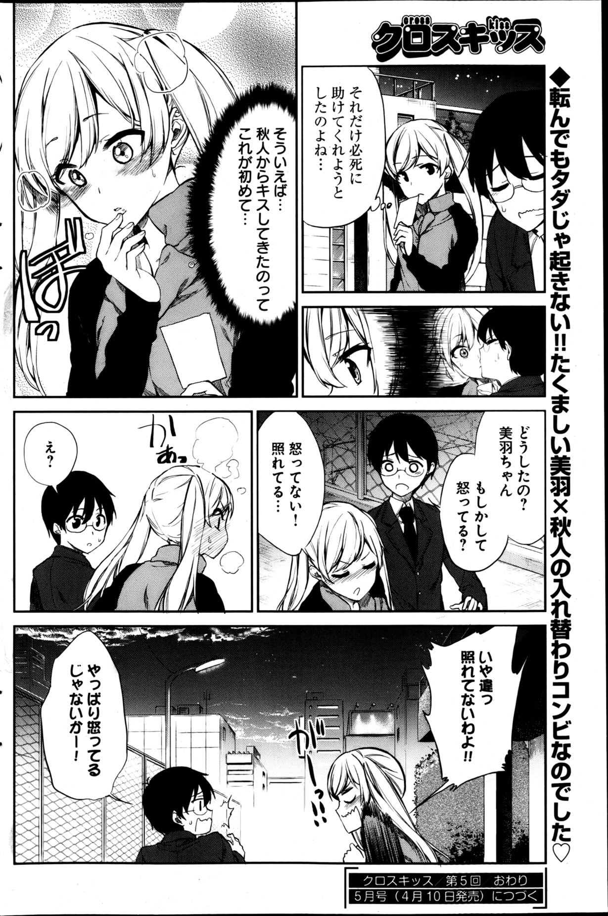 ヤングコミック 2013年4月号