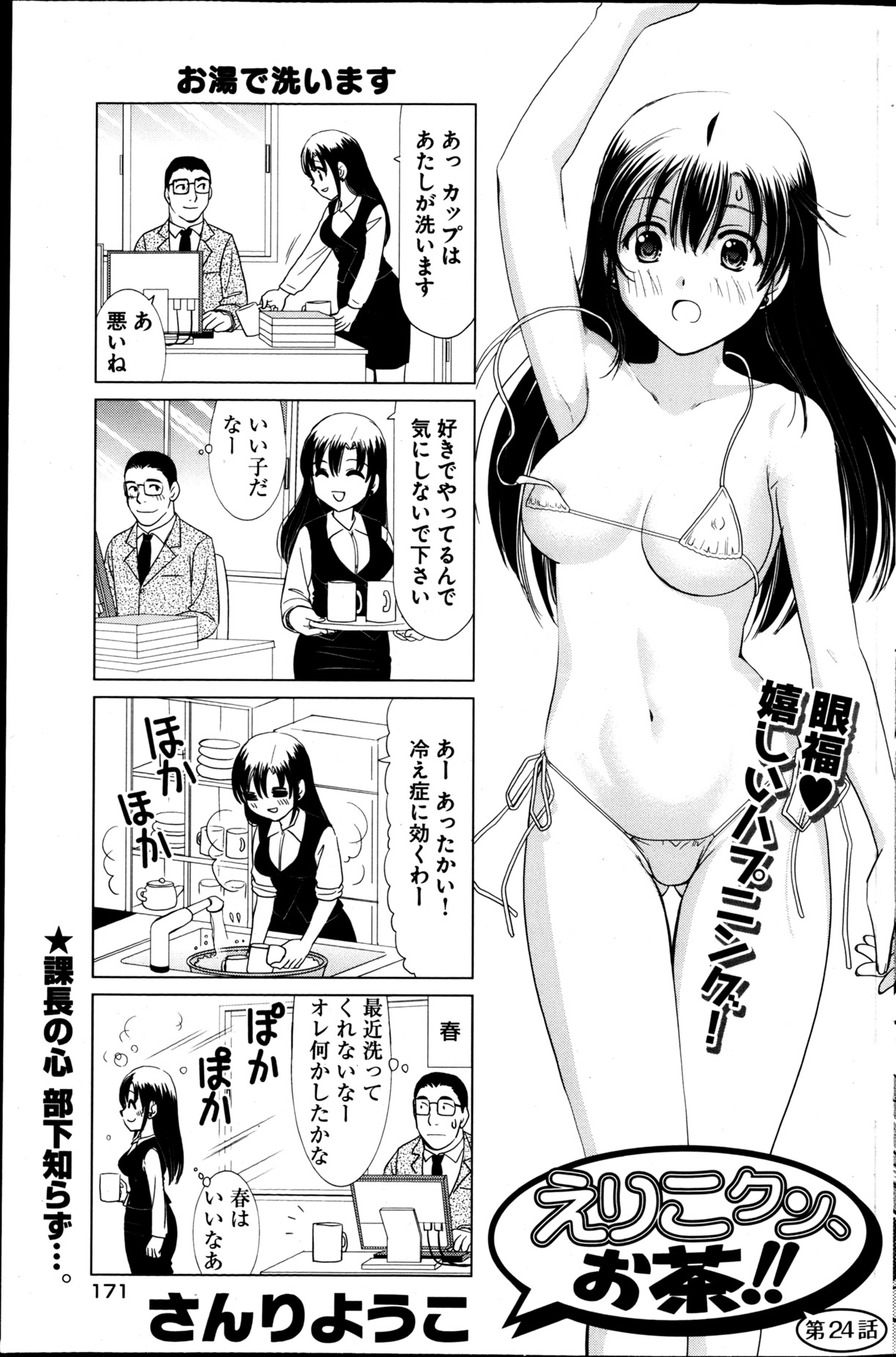 ヤングコミック 2013年4月号