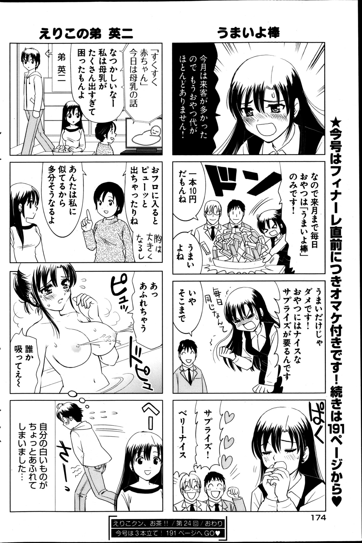 ヤングコミック 2013年4月号