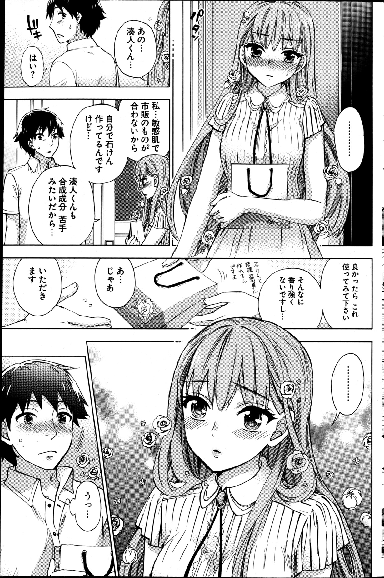 ヤングコミック 2013年4月号