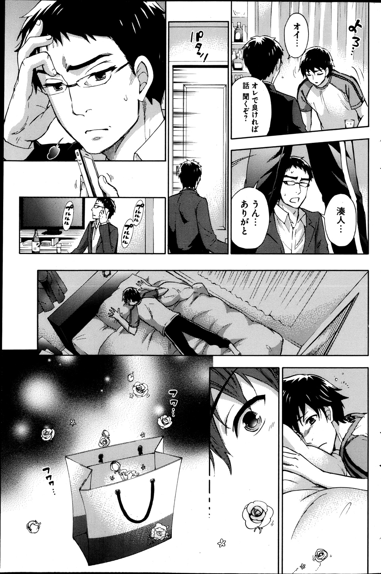 ヤングコミック 2013年4月号