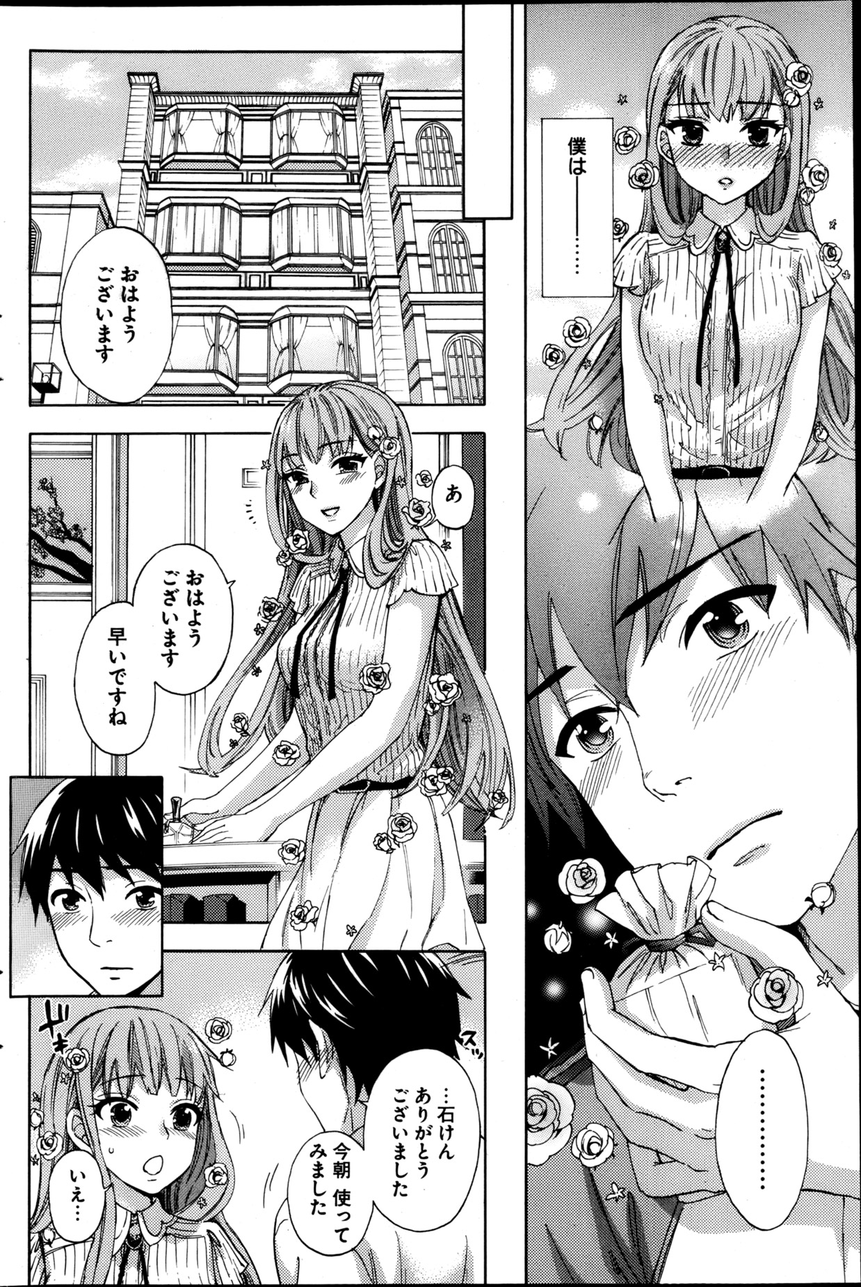 ヤングコミック 2013年4月号