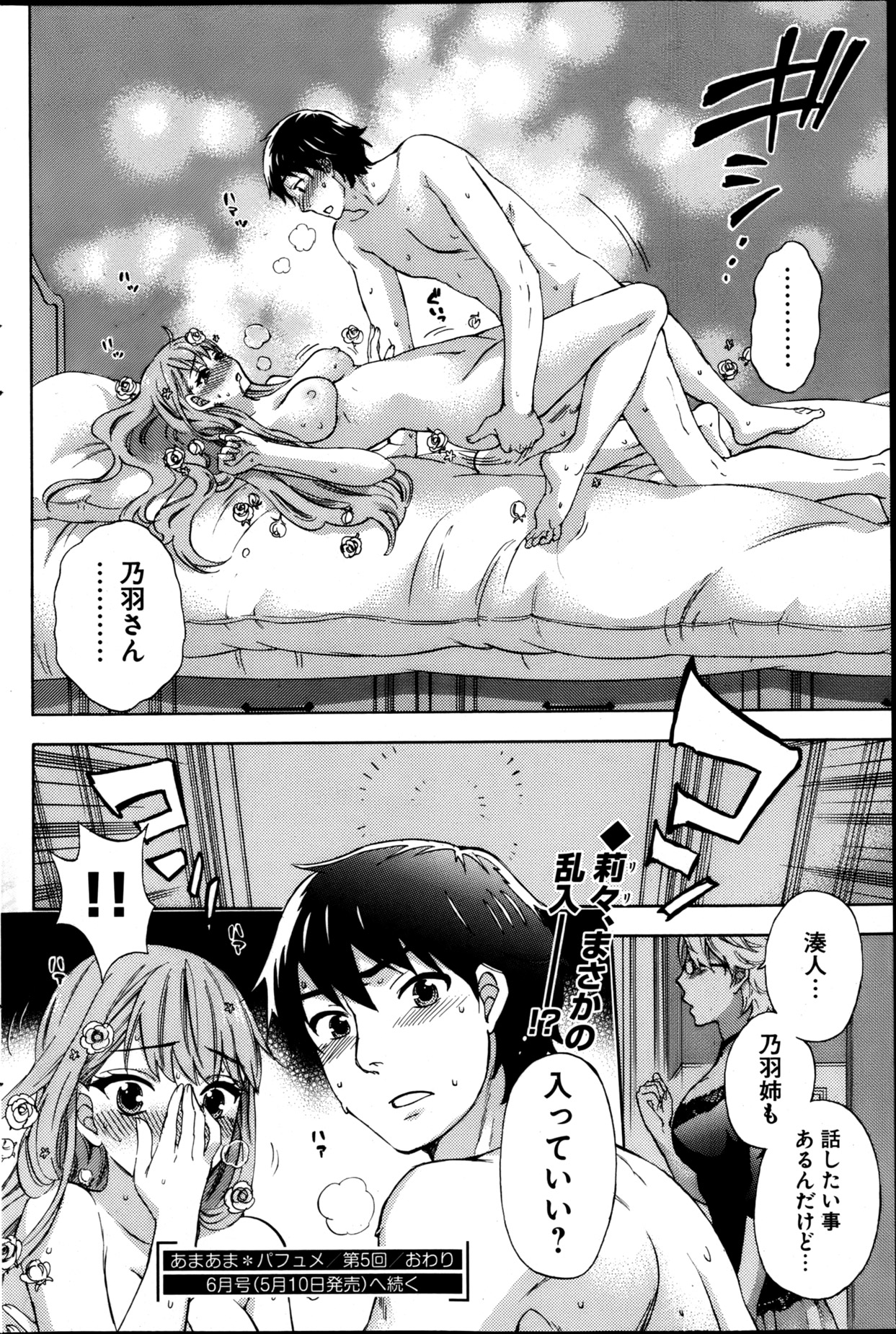 ヤングコミック 2013年4月号