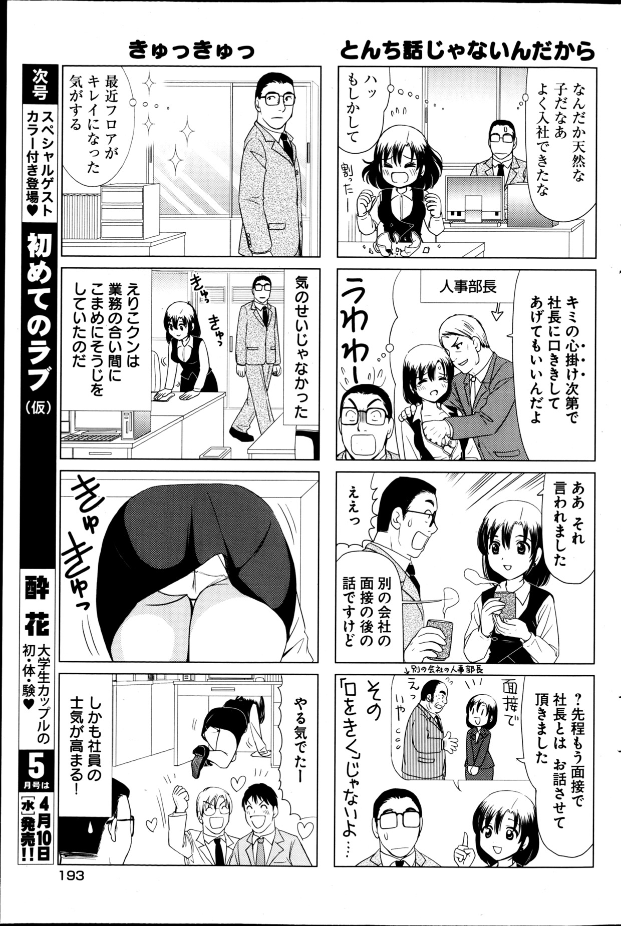 ヤングコミック 2013年4月号