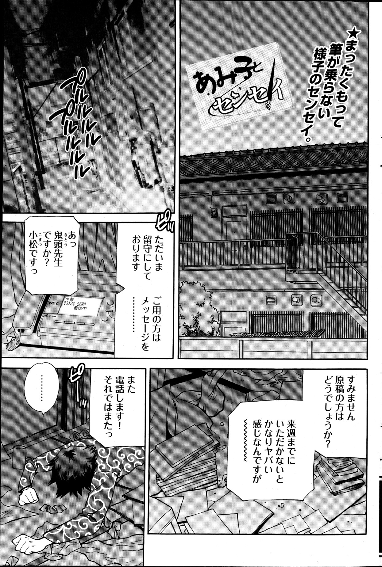 ヤングコミック 2013年4月号