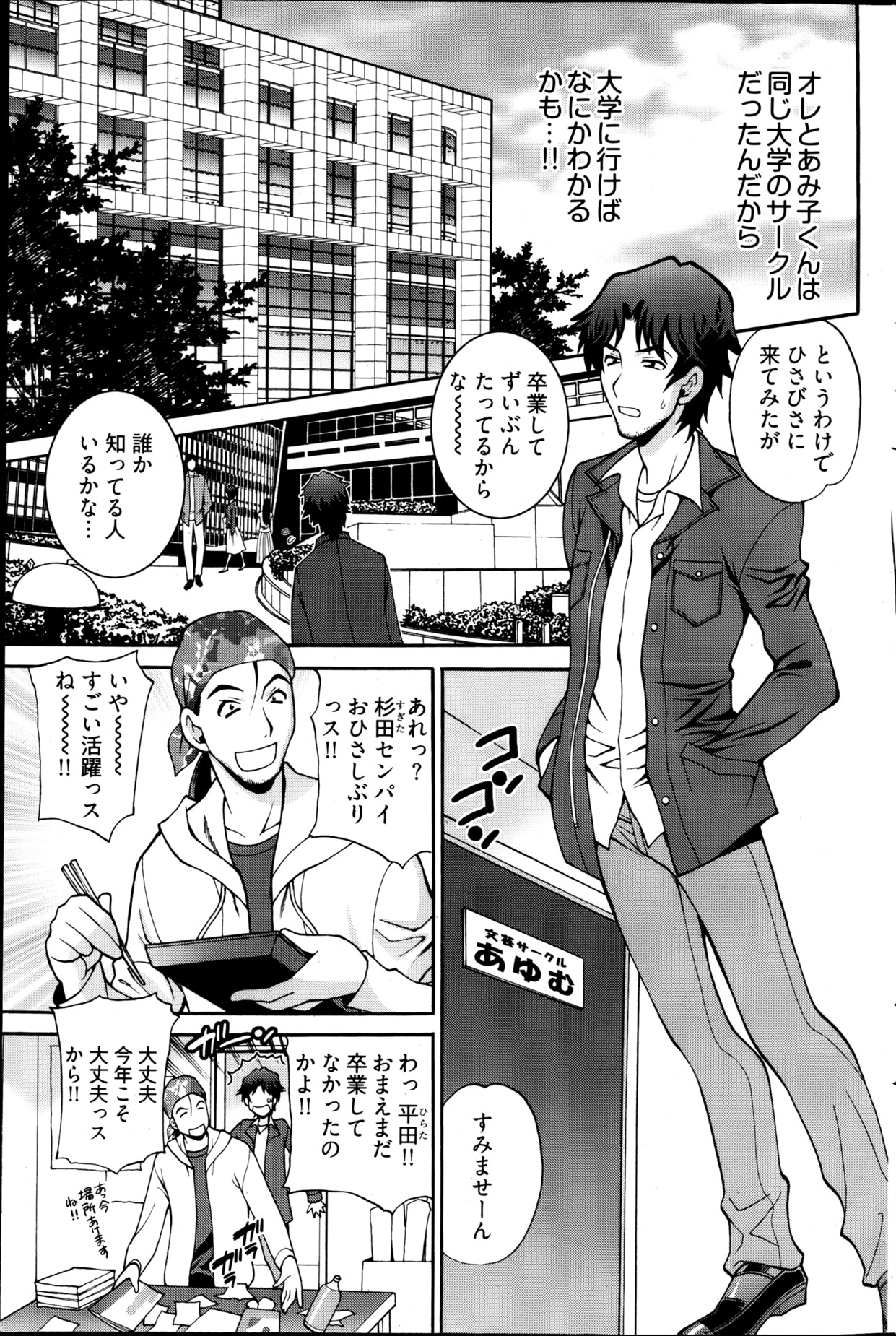 ヤングコミック 2013年4月号