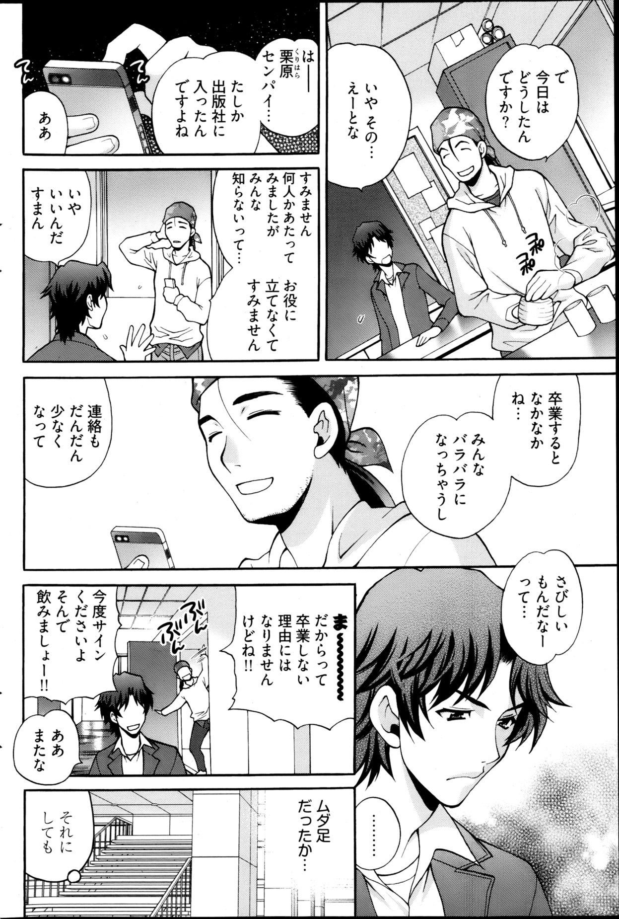 ヤングコミック 2013年4月号