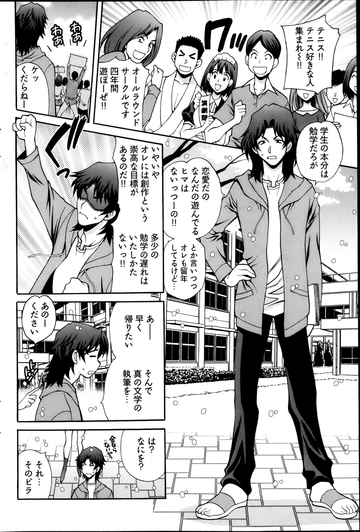 ヤングコミック 2013年4月号