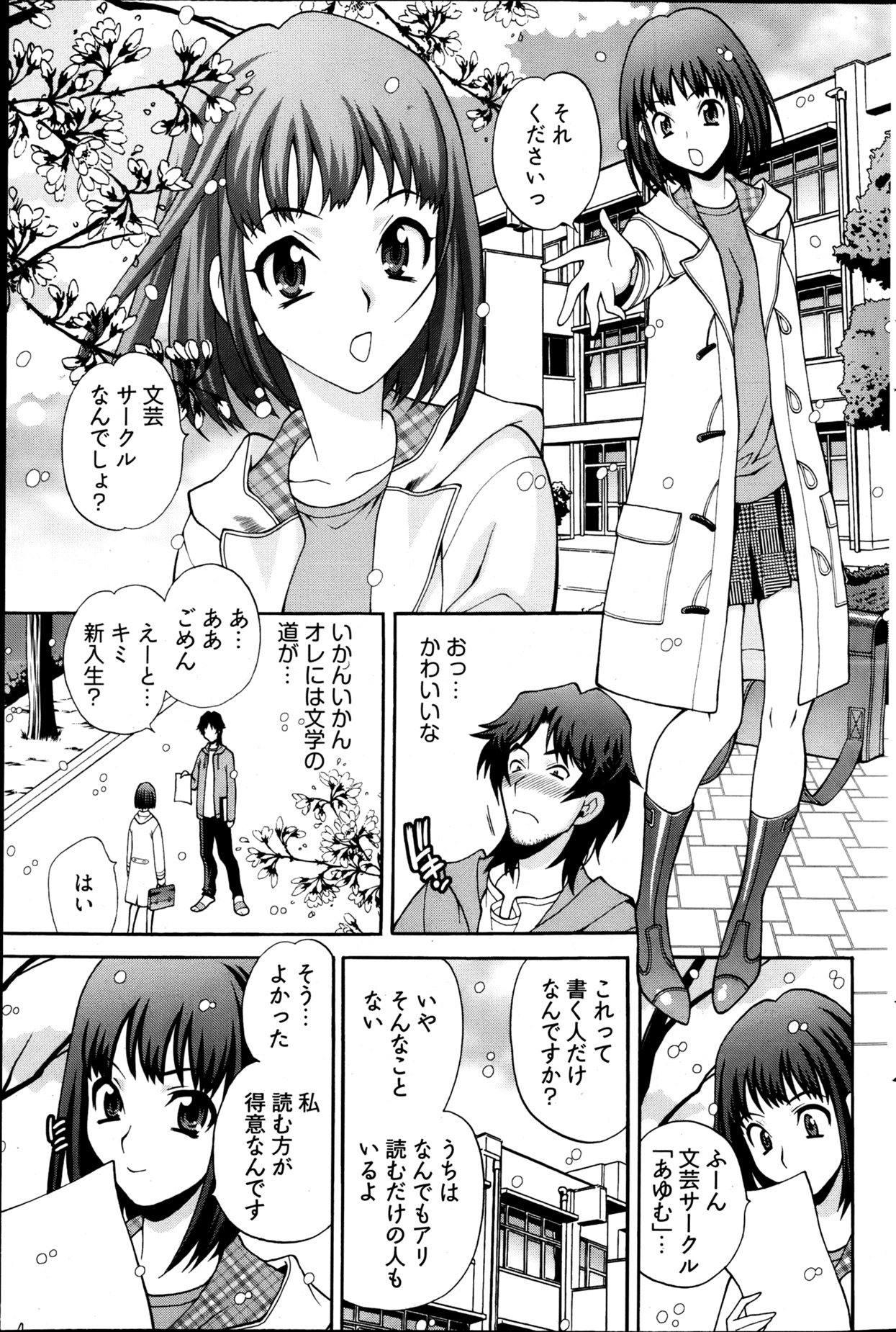 ヤングコミック 2013年4月号