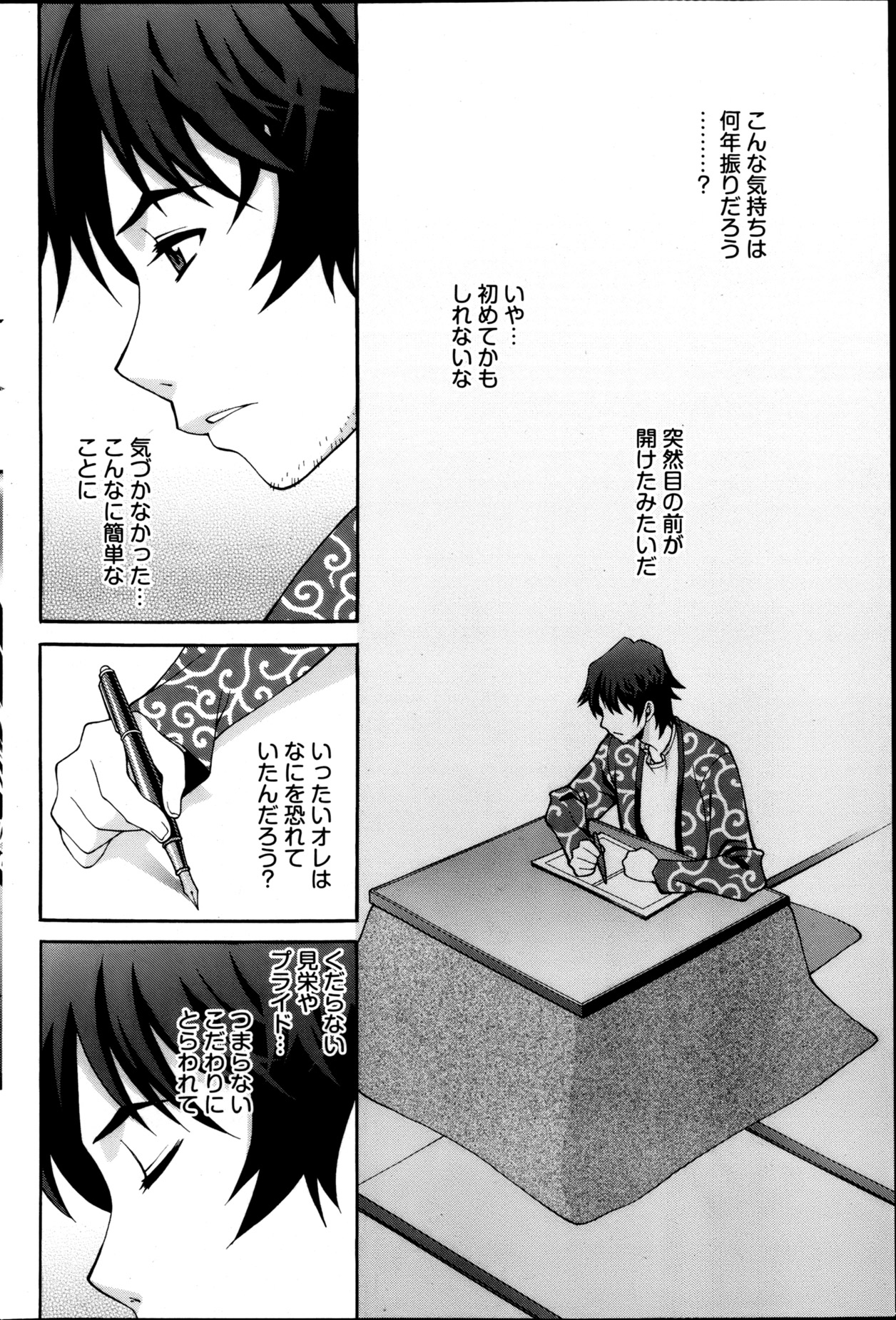 ヤングコミック 2013年4月号