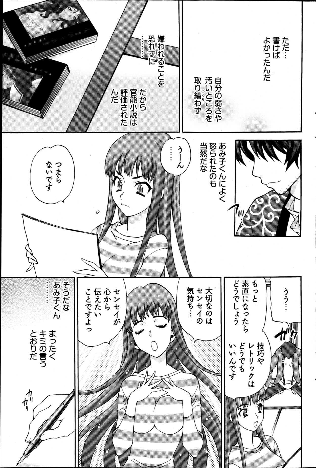 ヤングコミック 2013年4月号