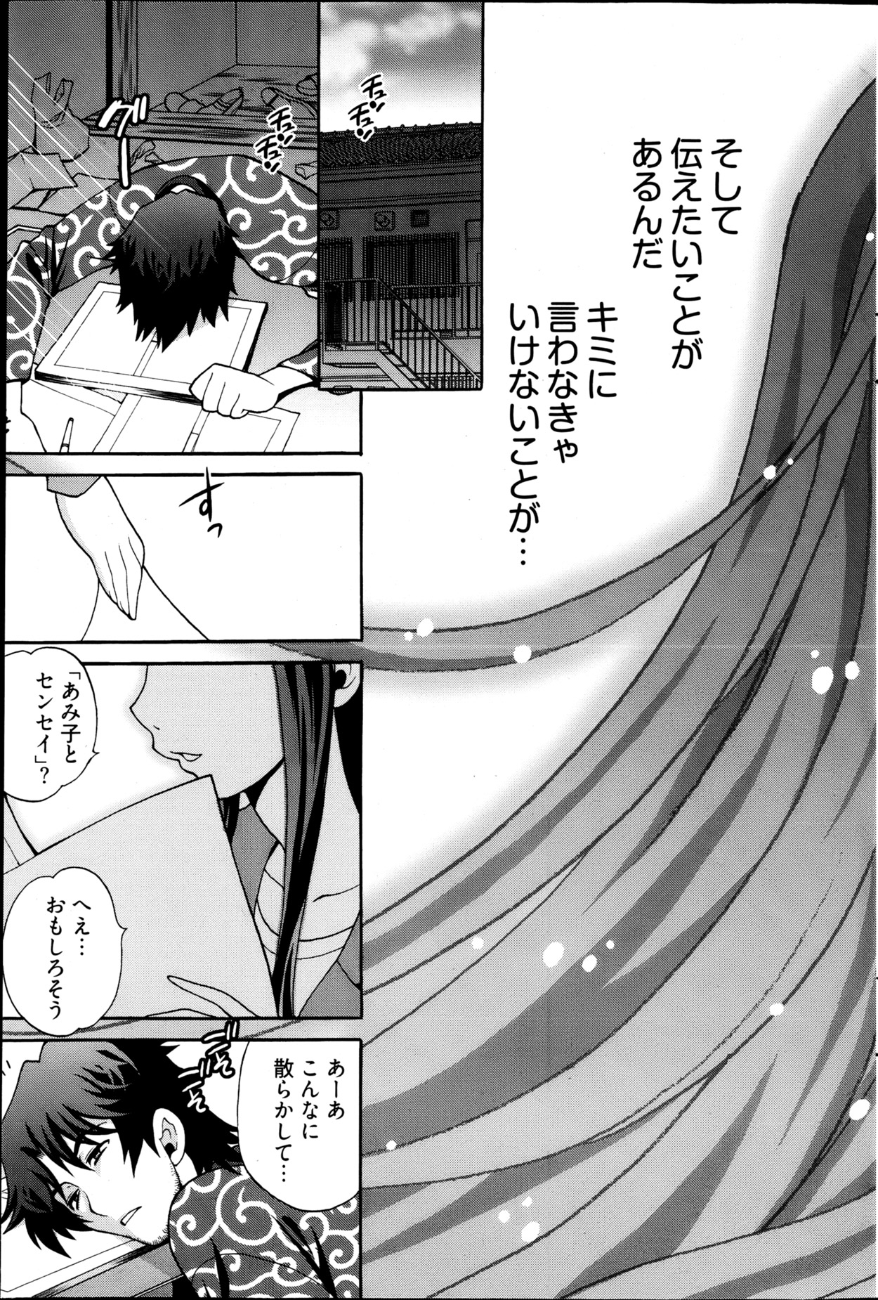 ヤングコミック 2013年4月号