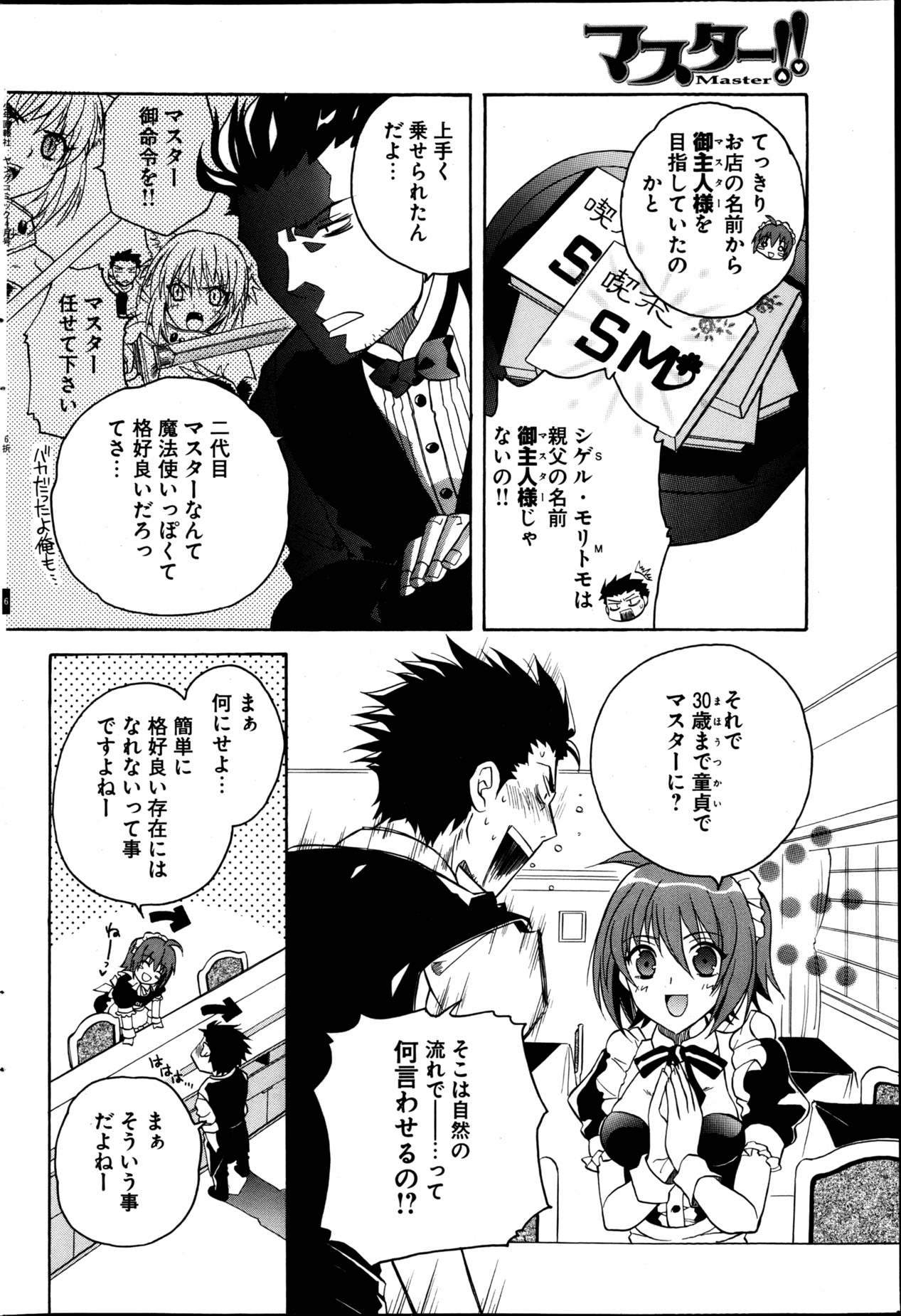 ヤングコミック 2013年4月号