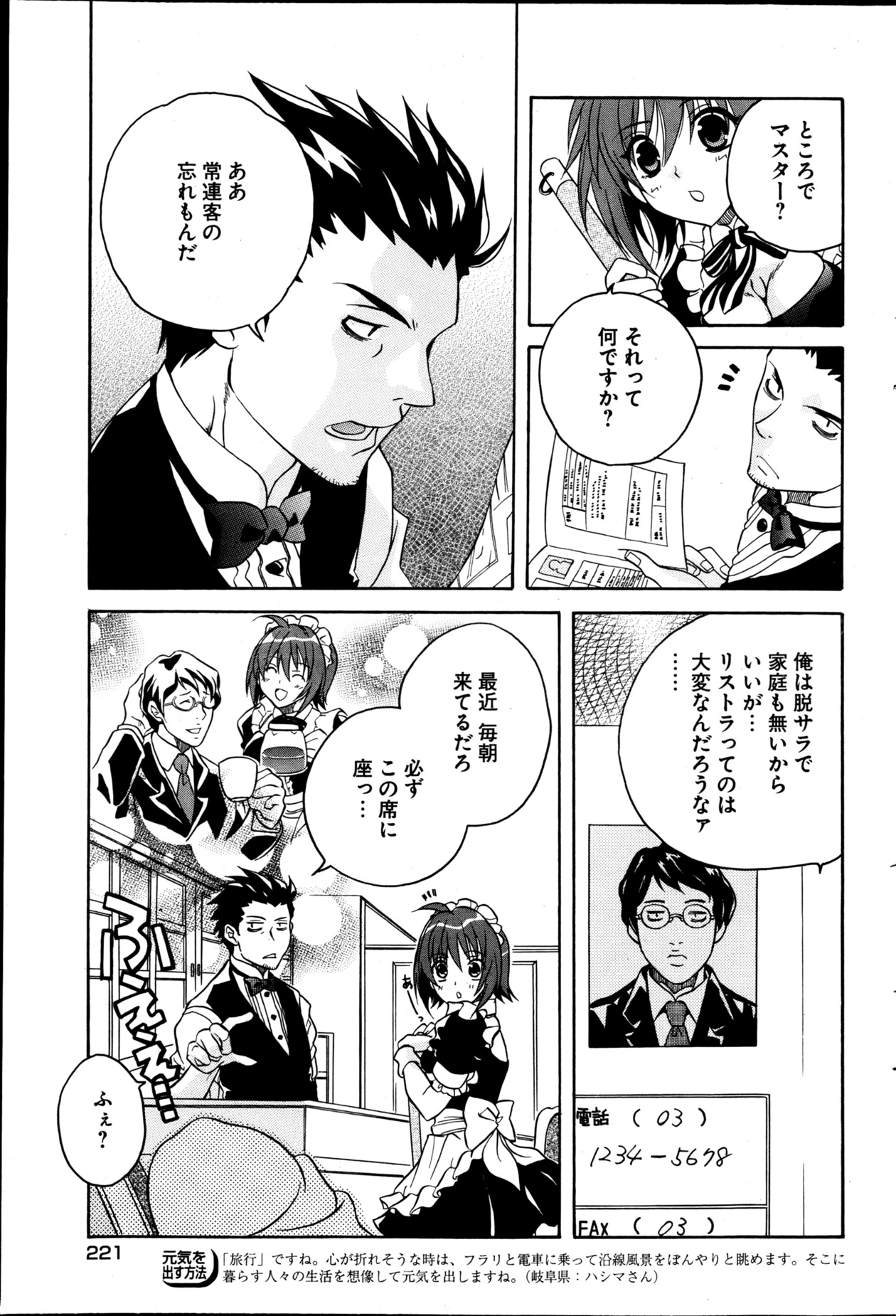 ヤングコミック 2013年4月号