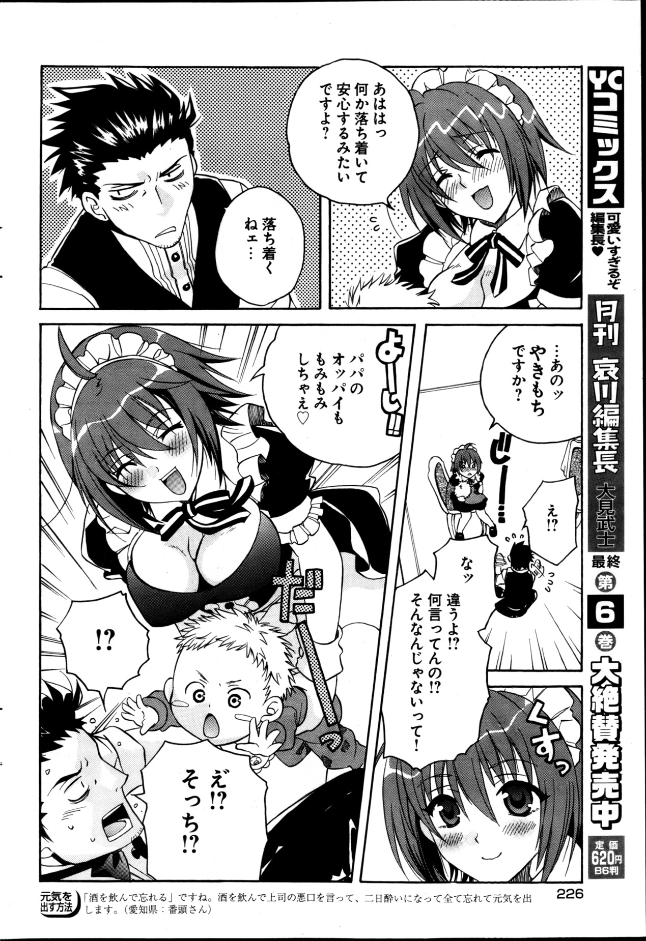 ヤングコミック 2013年4月号