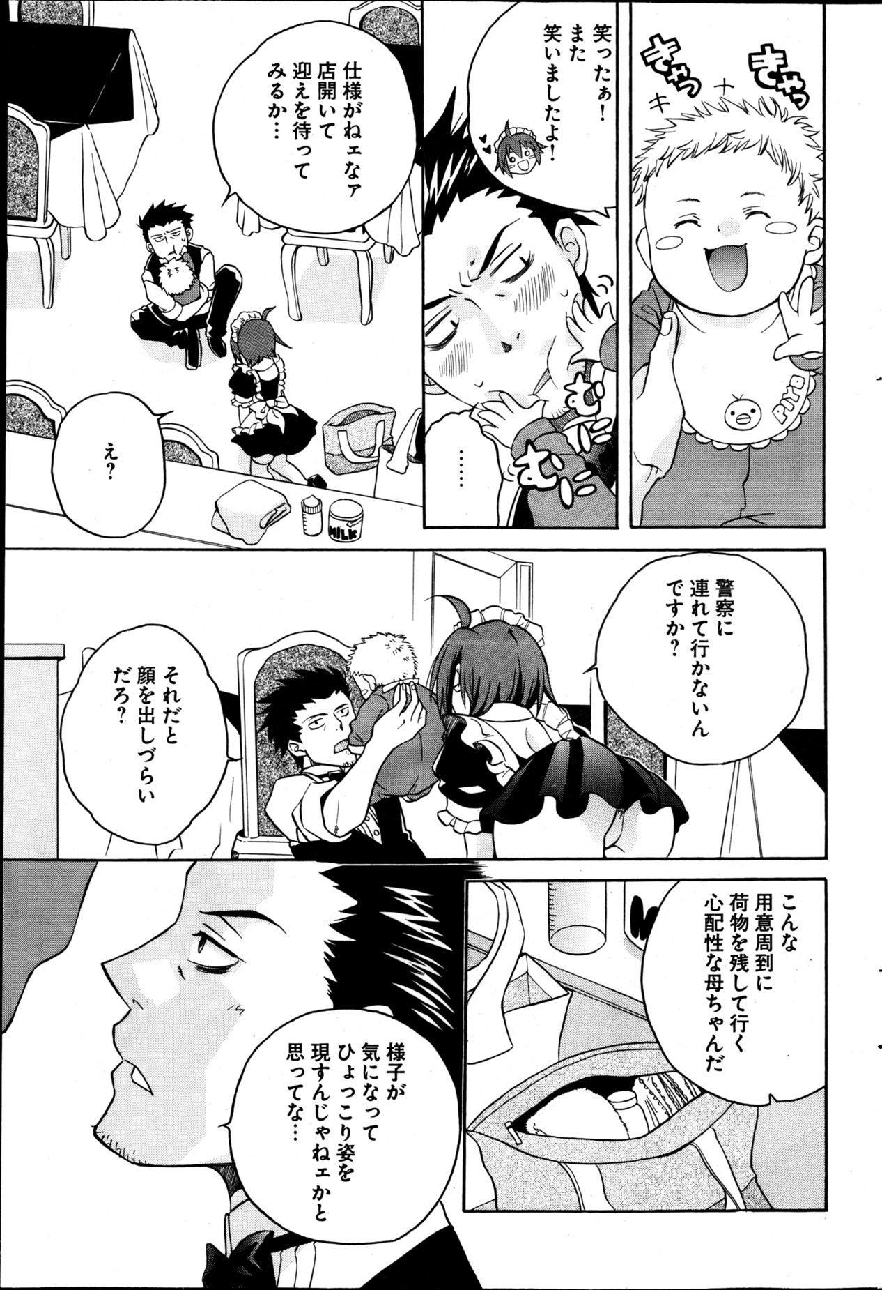 ヤングコミック 2013年4月号