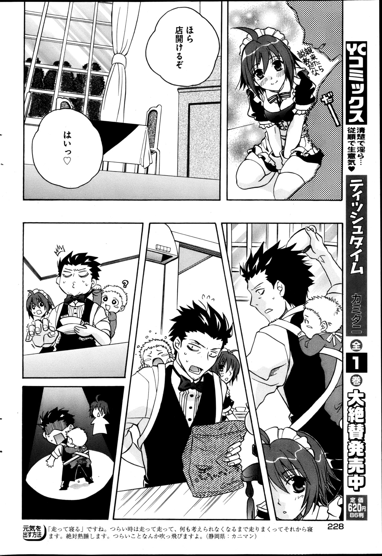 ヤングコミック 2013年4月号