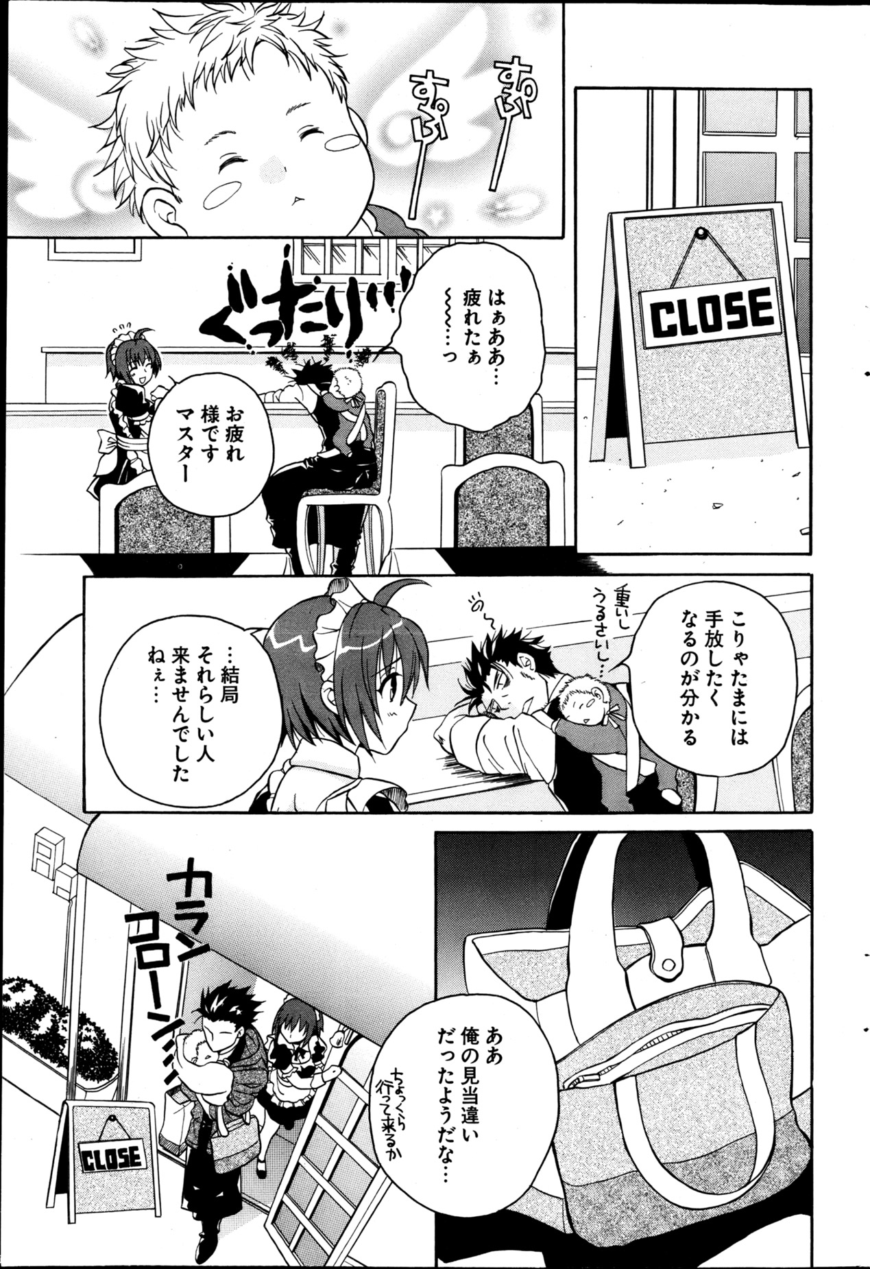 ヤングコミック 2013年4月号