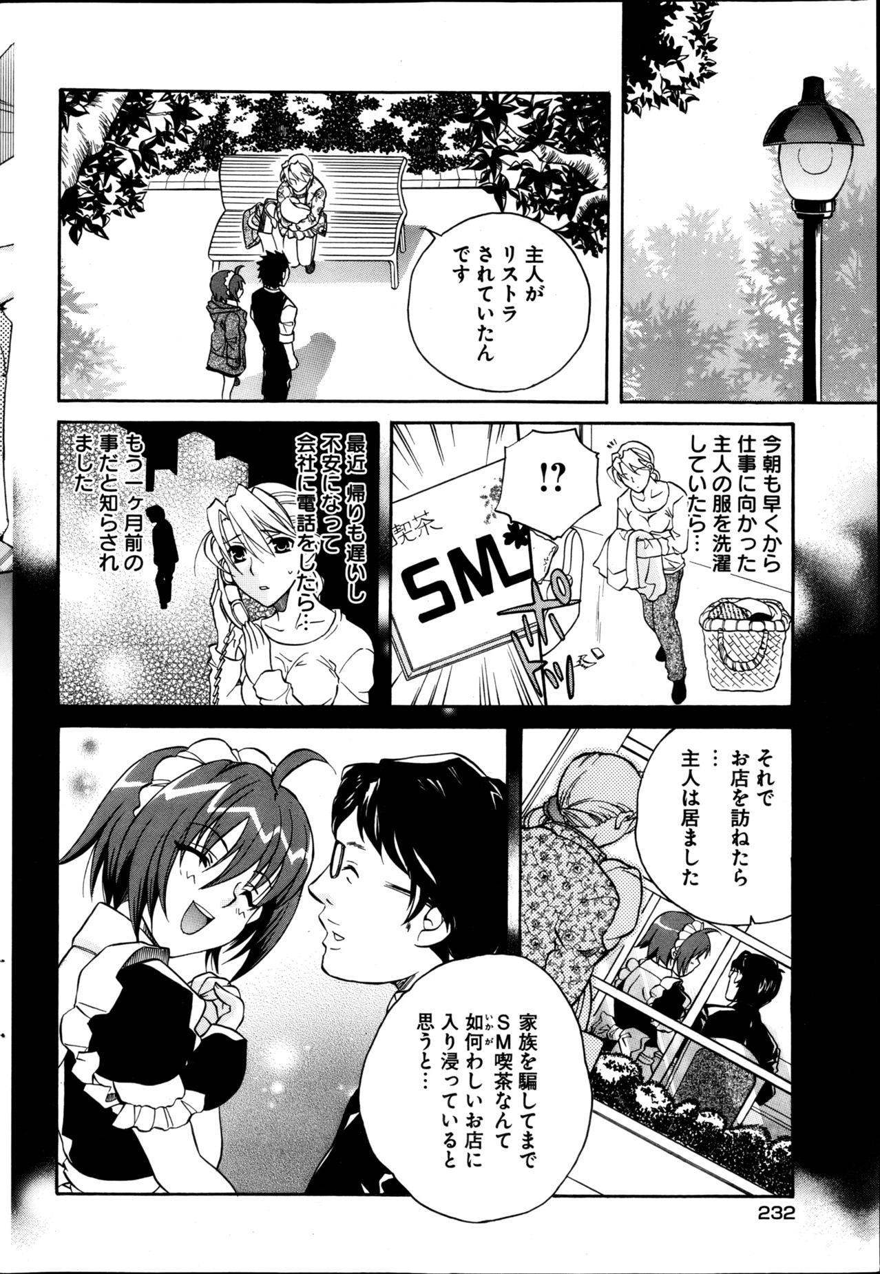 ヤングコミック 2013年4月号