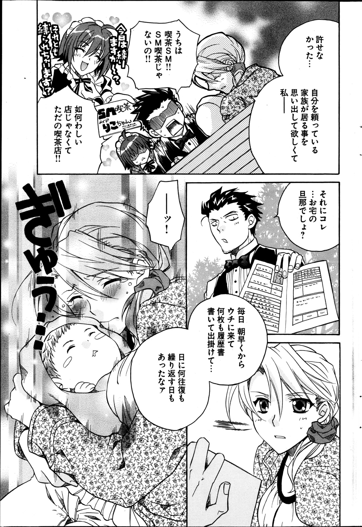 ヤングコミック 2013年4月号