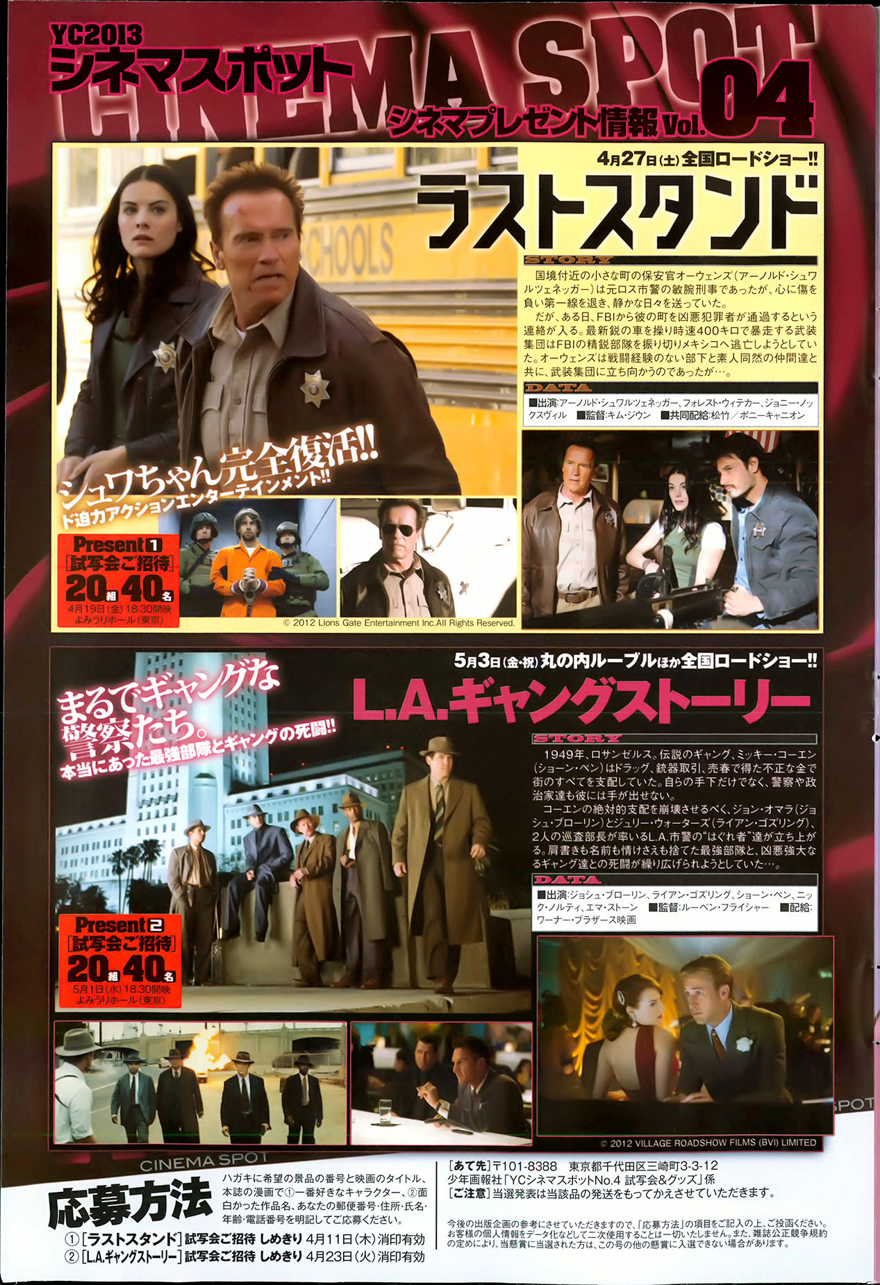 ヤングコミック 2013年4月号