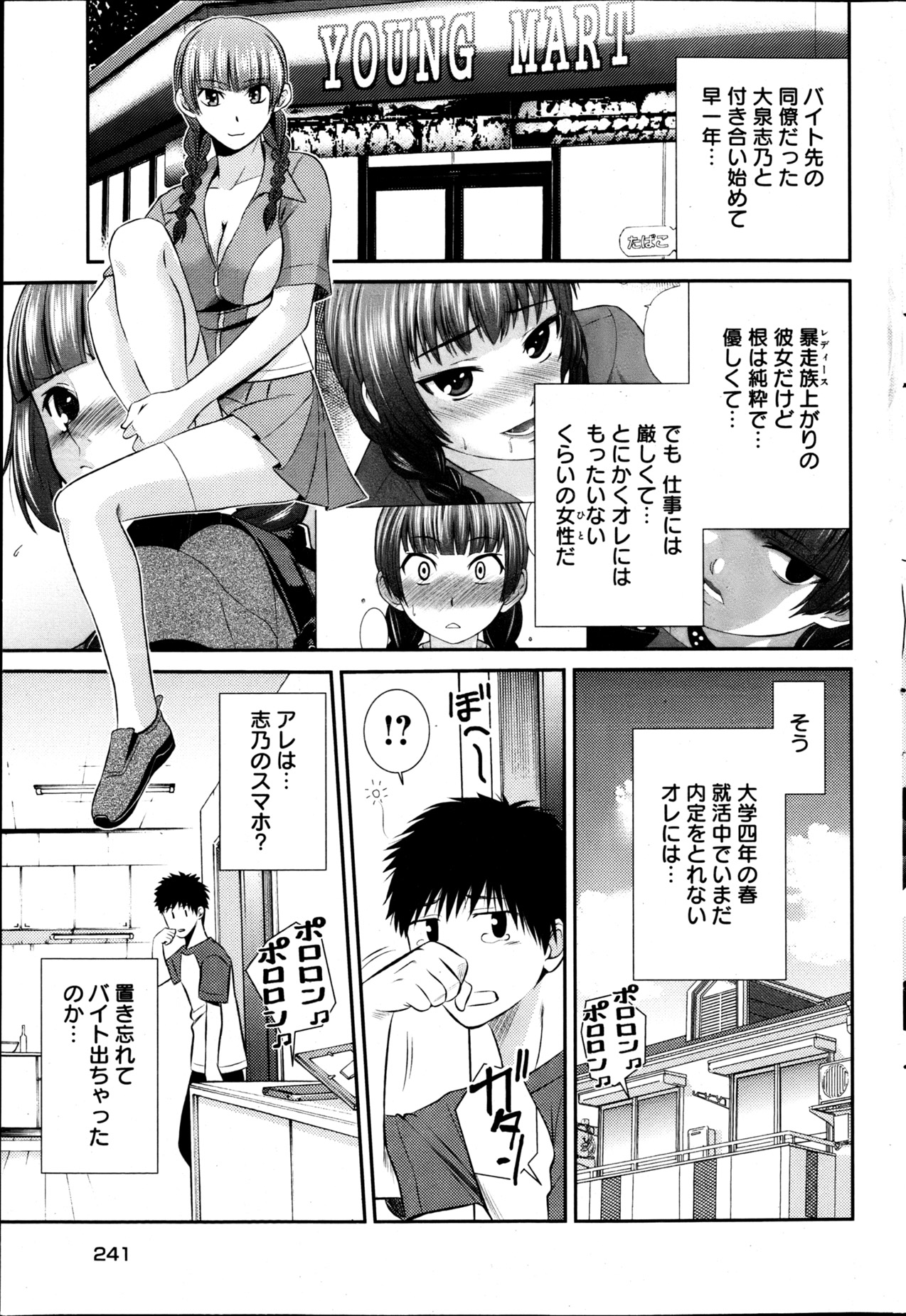 ヤングコミック 2013年4月号